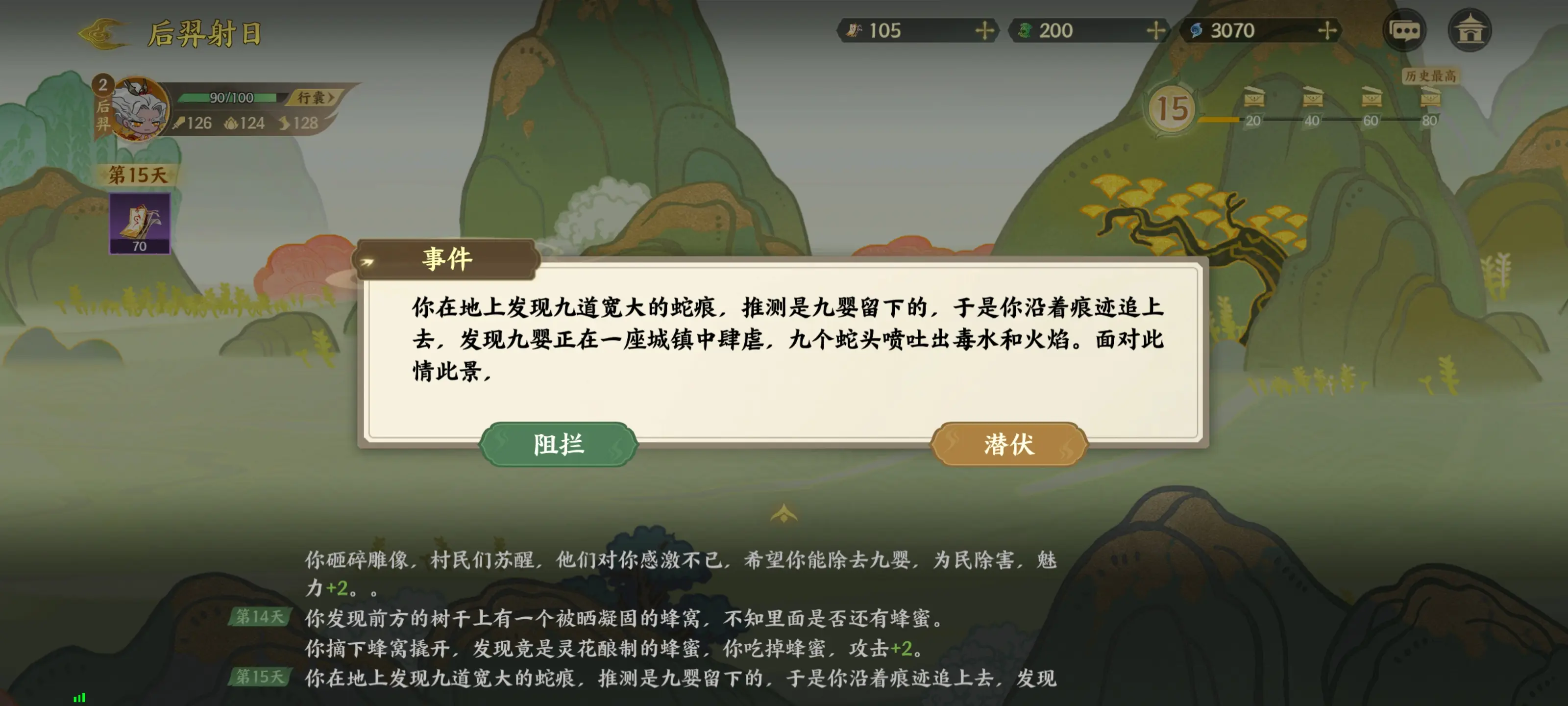 指间山海山海传奇后羿篇通关攻略图片12