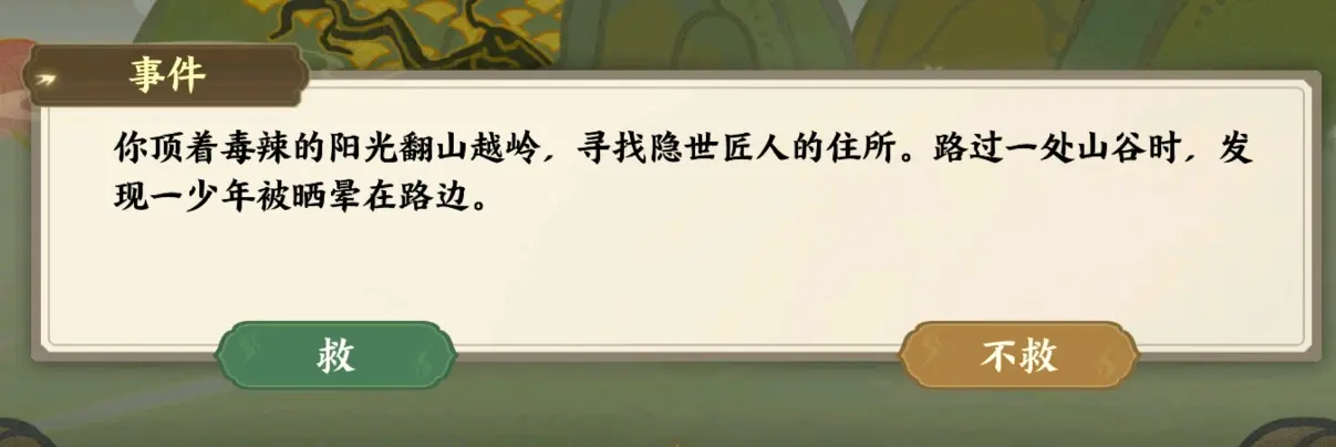指间山海山海传奇后羿篇通关攻略图片1