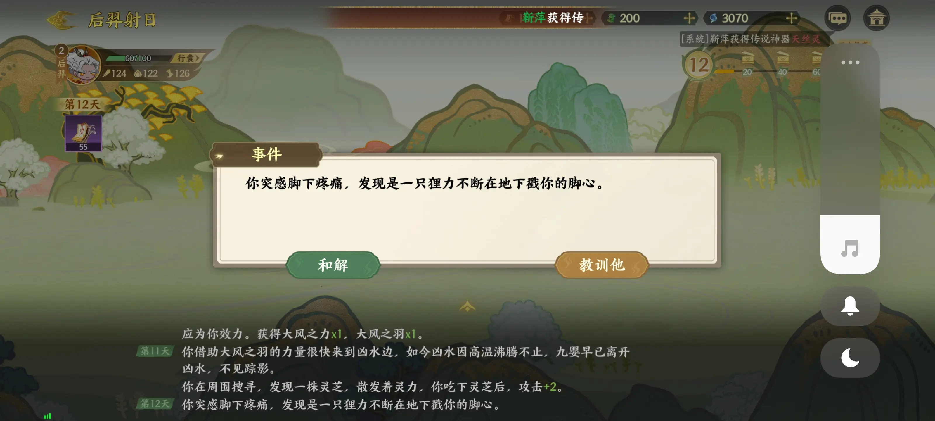 指间山海山海传奇后羿篇通关攻略图片9