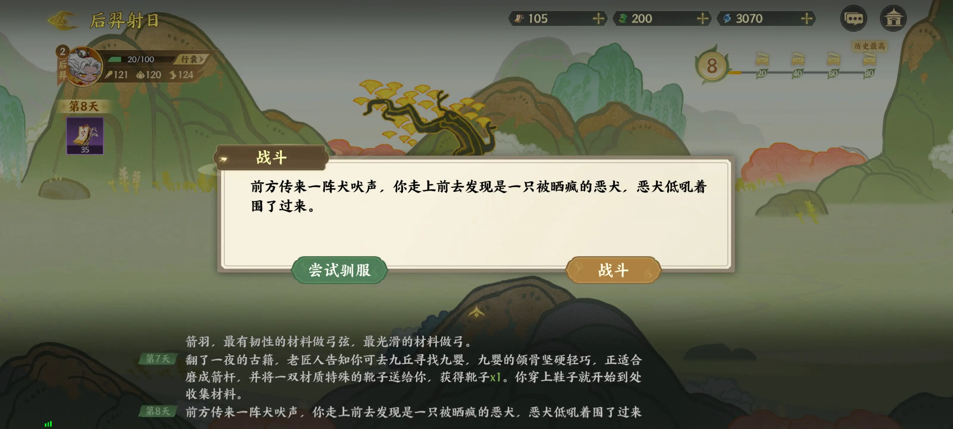 指间山海山海传奇后羿篇通关攻略图片5