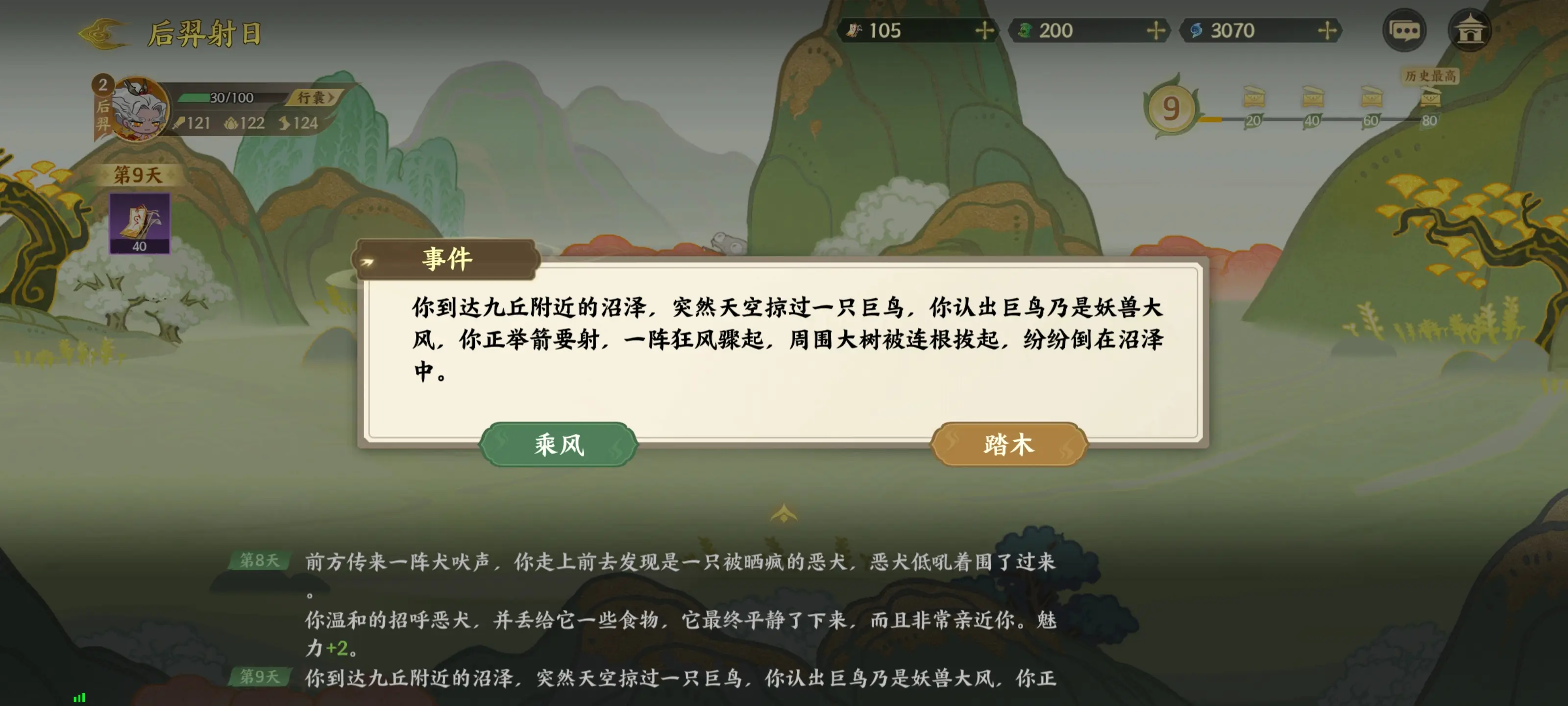 指间山海山海传奇后羿篇通关攻略图片6