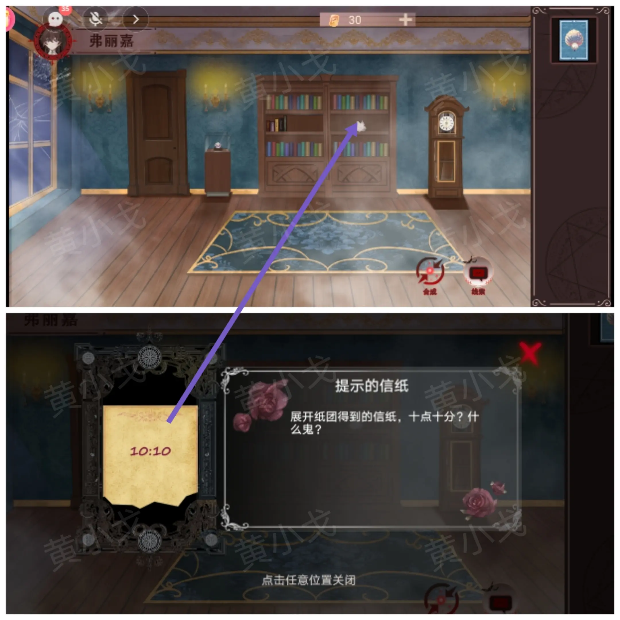 囚偶攻略大全  囚偶双男主女主全章节攻略总汇[多图]图片6