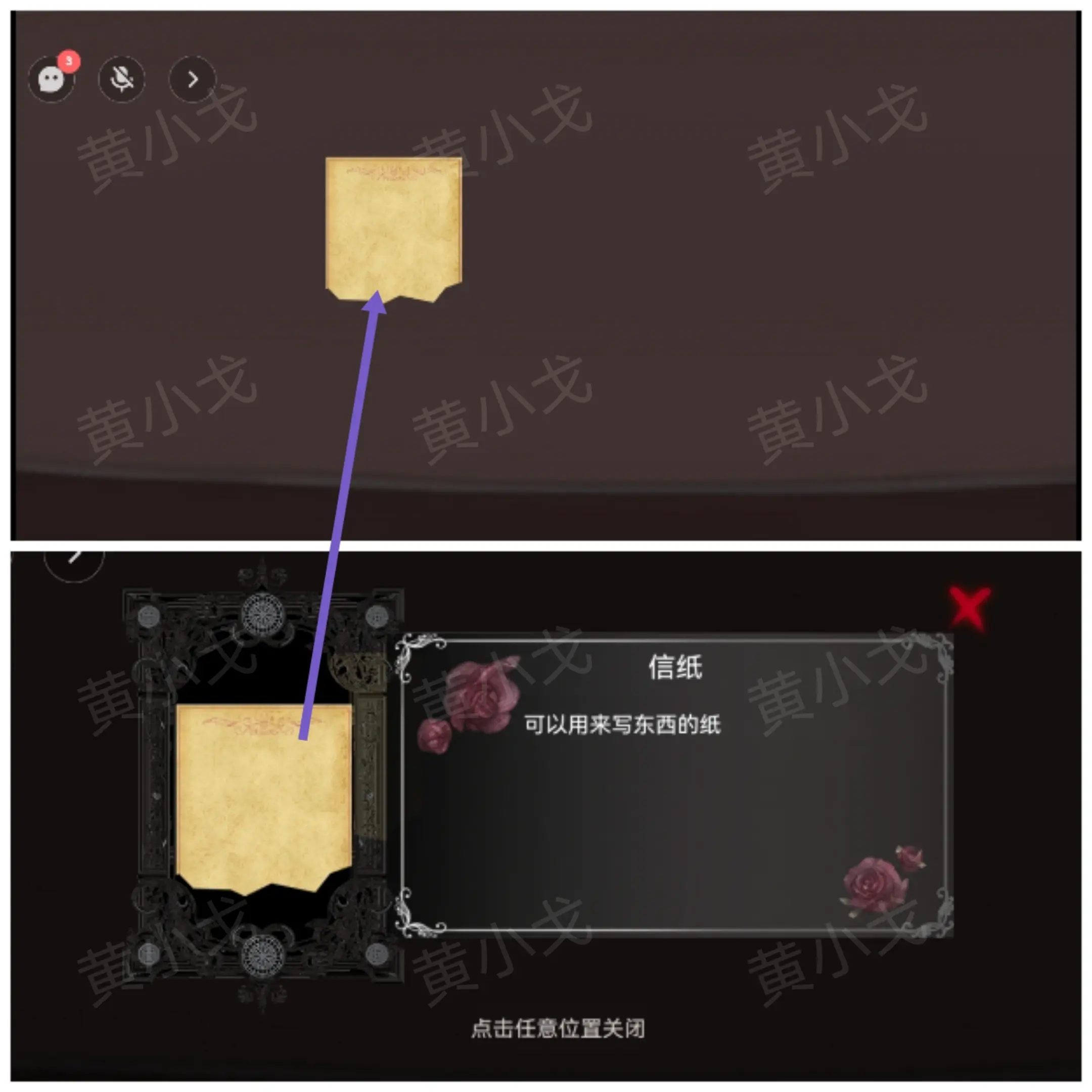 囚偶攻略大全  囚偶双男主女主全章节攻略总汇[多图]图片14