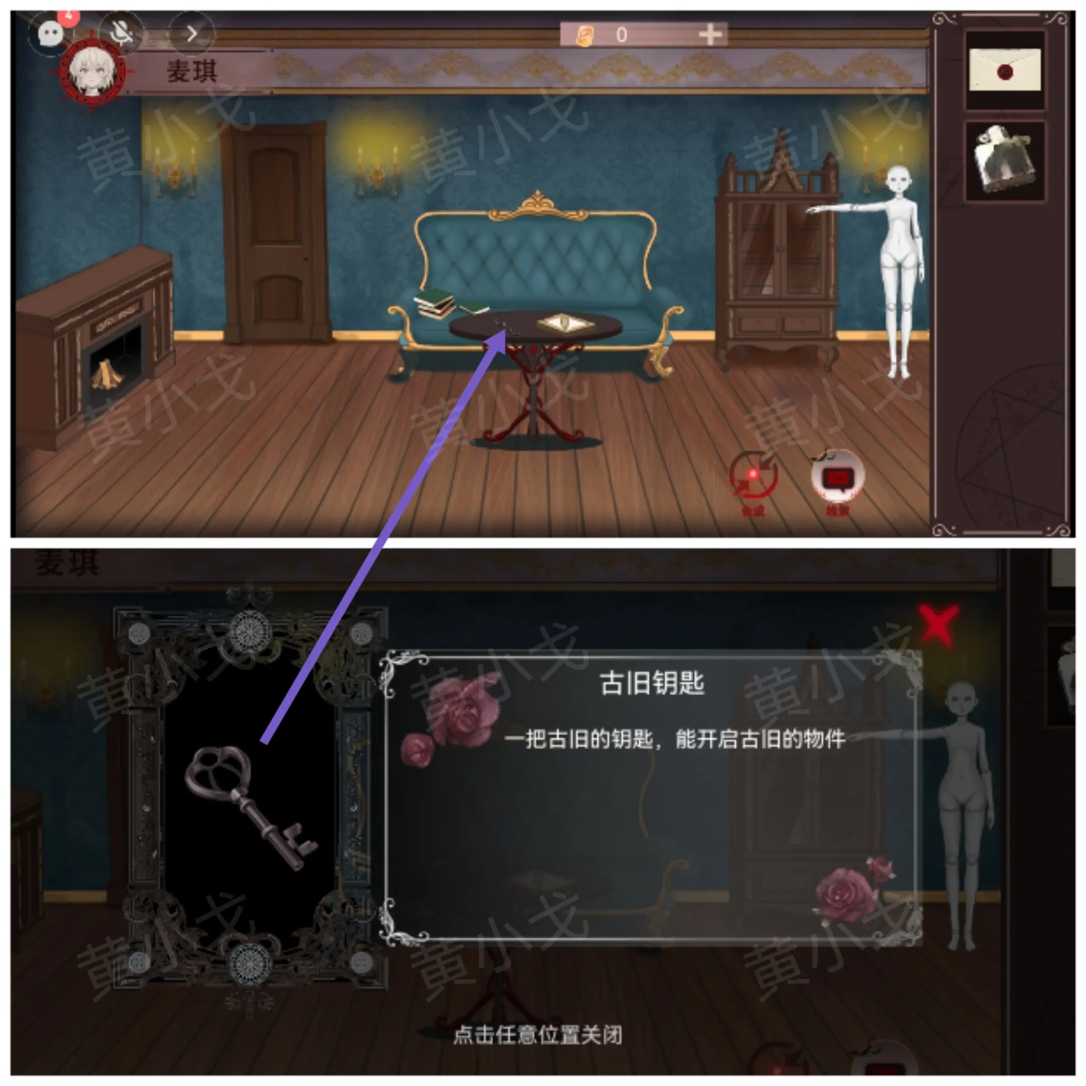囚偶攻略大全  囚偶双男主女主全章节攻略总汇[多图]图片18