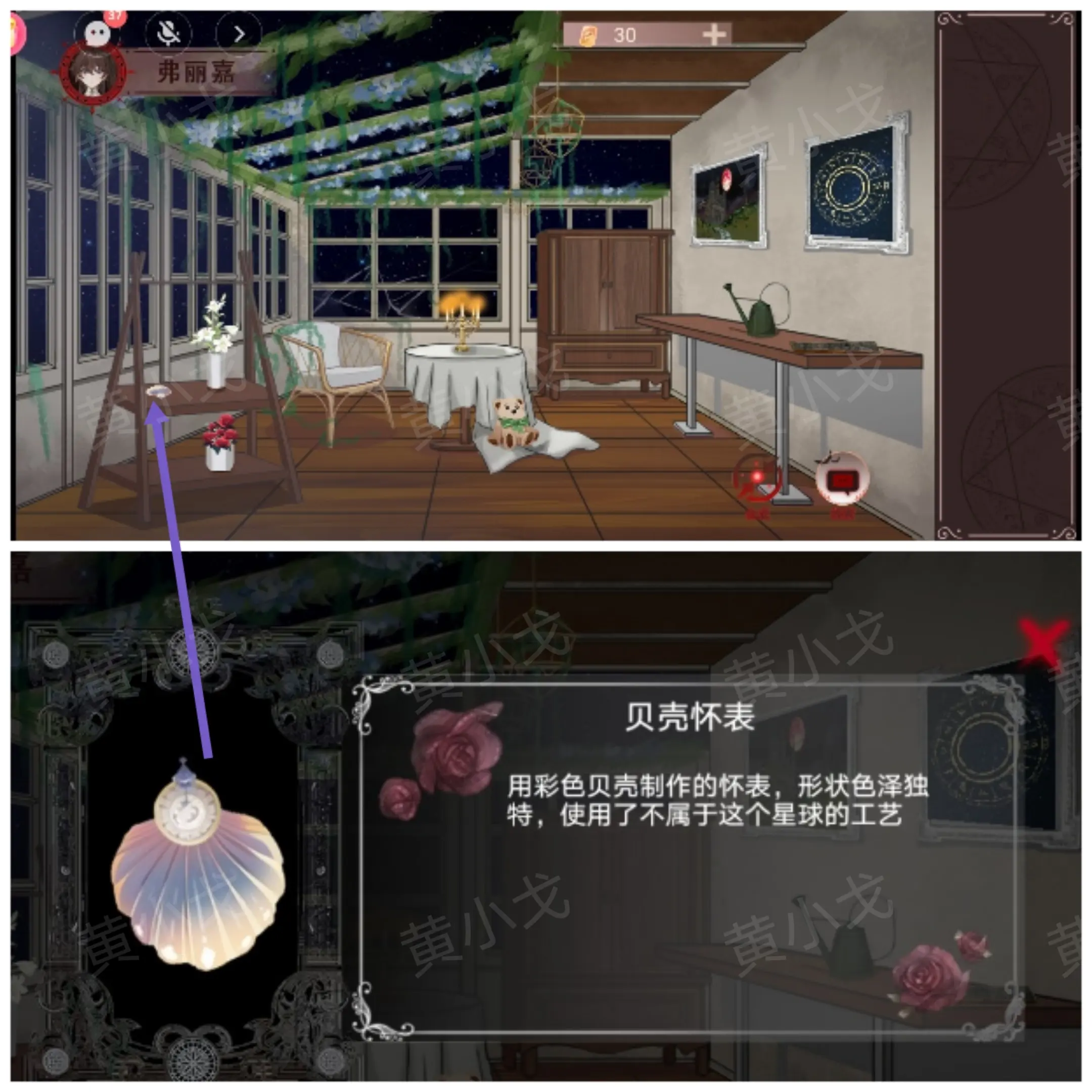 囚偶攻略大全  囚偶双男主女主全章节攻略总汇[多图]图片23
