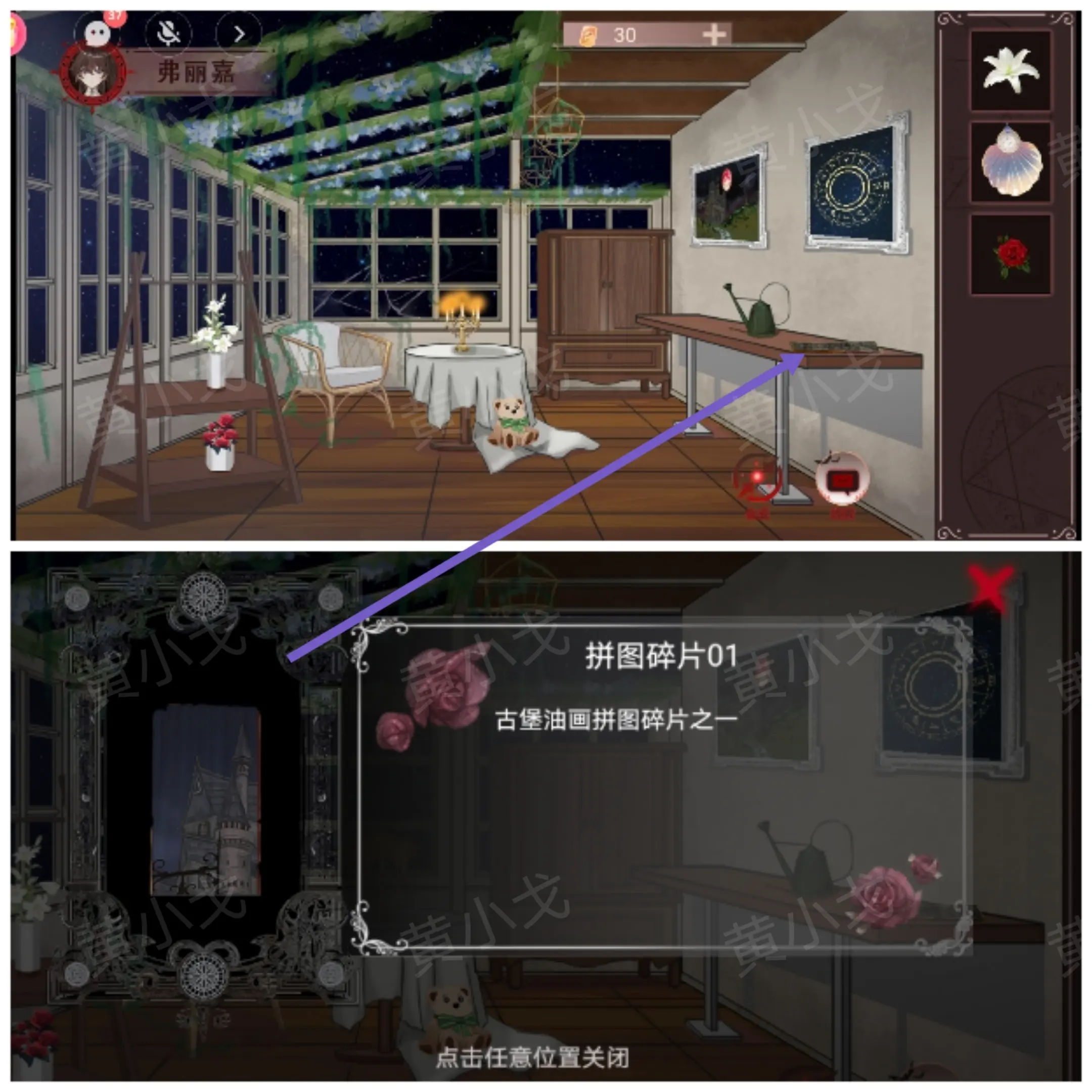 囚偶攻略大全  囚偶双男主女主全章节攻略总汇[多图]图片25