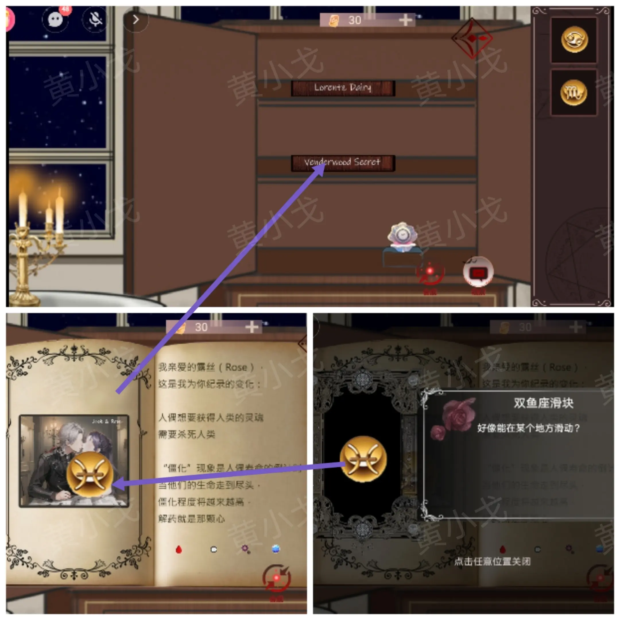 囚偶攻略大全  囚偶双男主女主全章节攻略总汇[多图]图片29