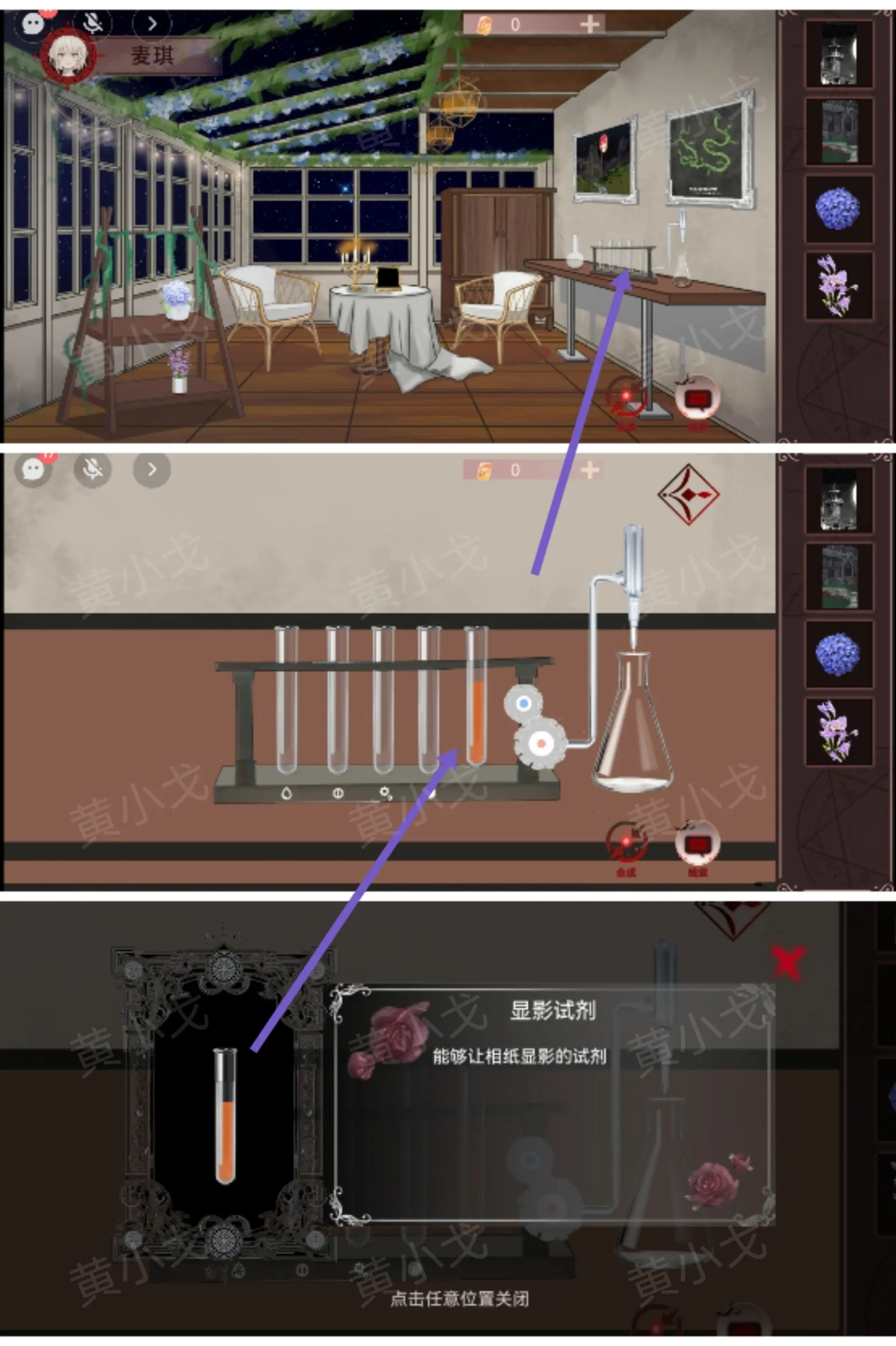 囚偶攻略大全  囚偶双男主女主全章节攻略总汇[多图]图片39