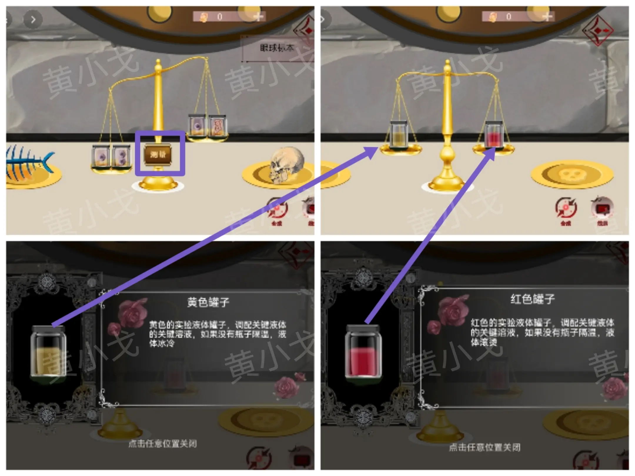 囚偶攻略大全  囚偶双男主女主全章节攻略总汇[多图]图片66
