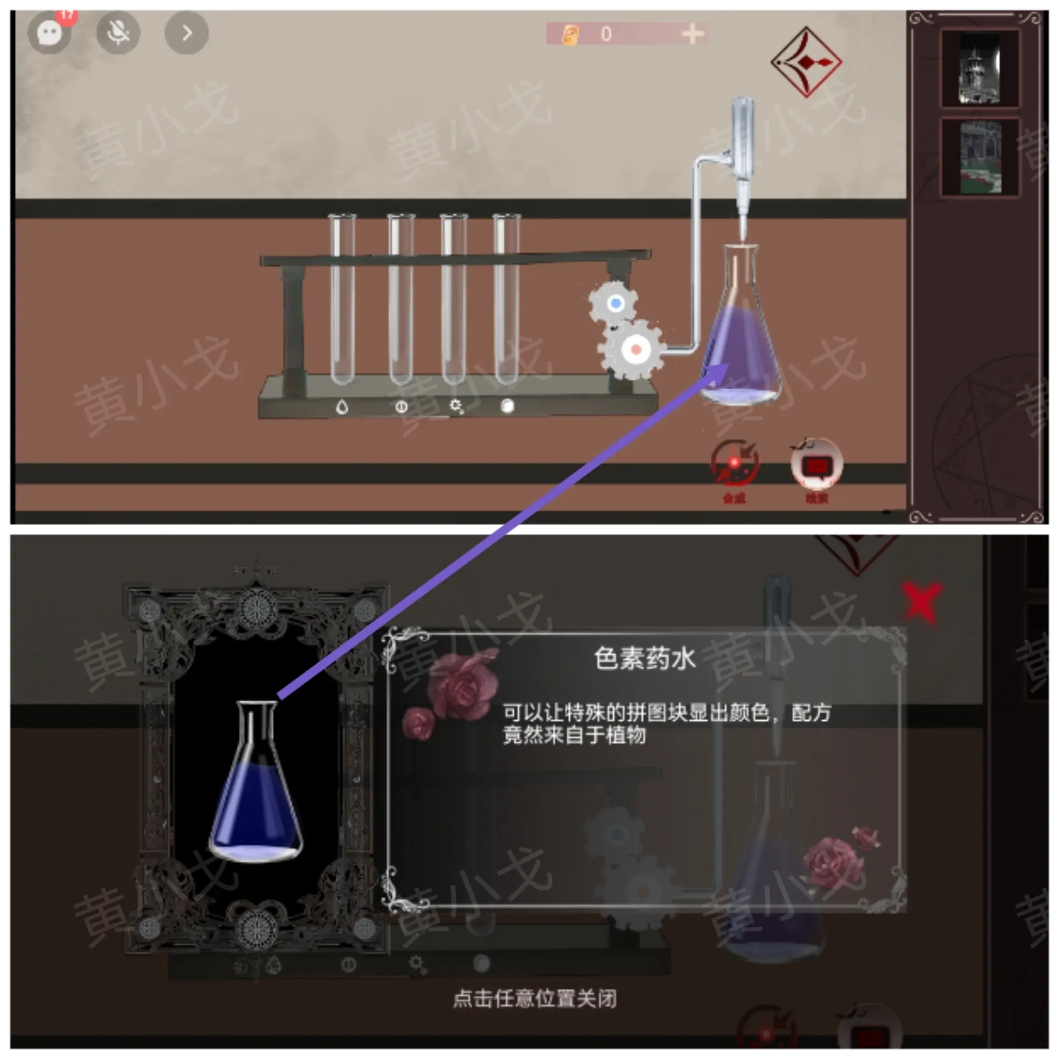 囚偶攻略大全  囚偶双男主女主全章节攻略总汇[多图]图片42