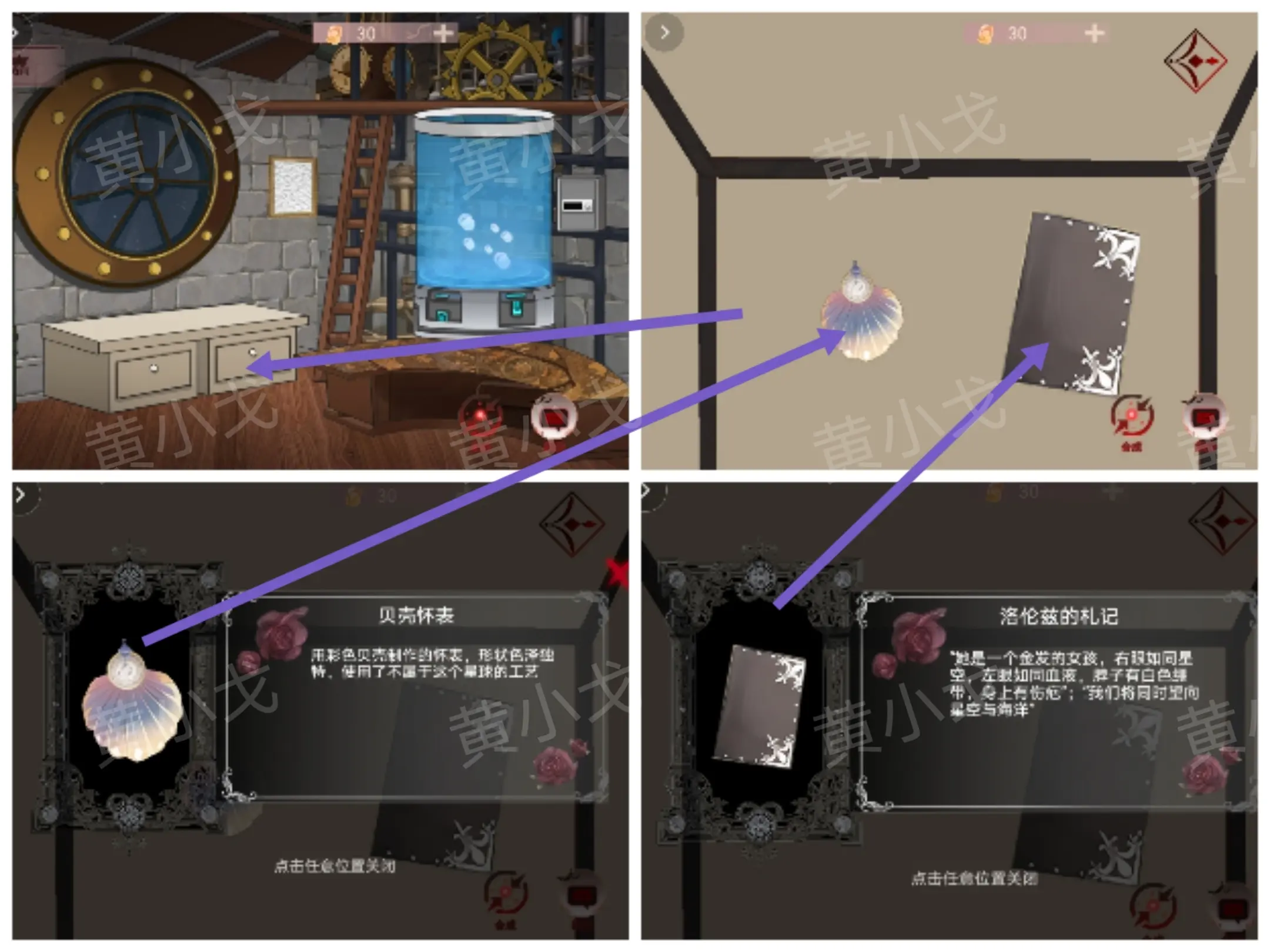 囚偶攻略大全  囚偶双男主女主全章节攻略总汇[多图]图片48