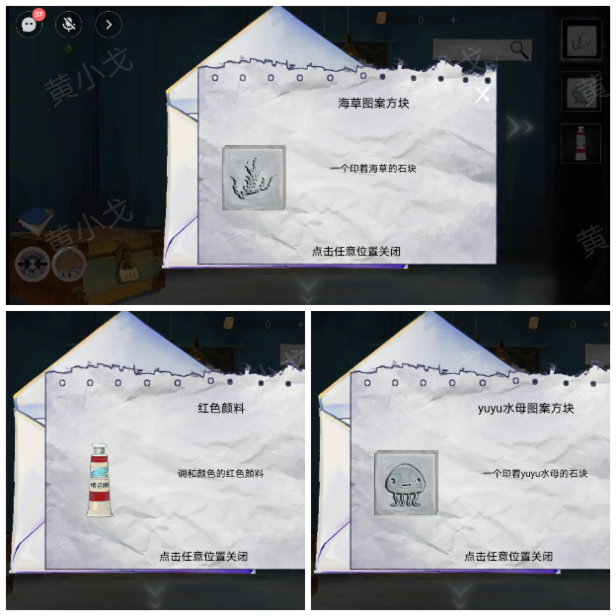 寻煌迹2海引篇攻略大全  第一|二|三章节双人攻略总汇[多图]图片5