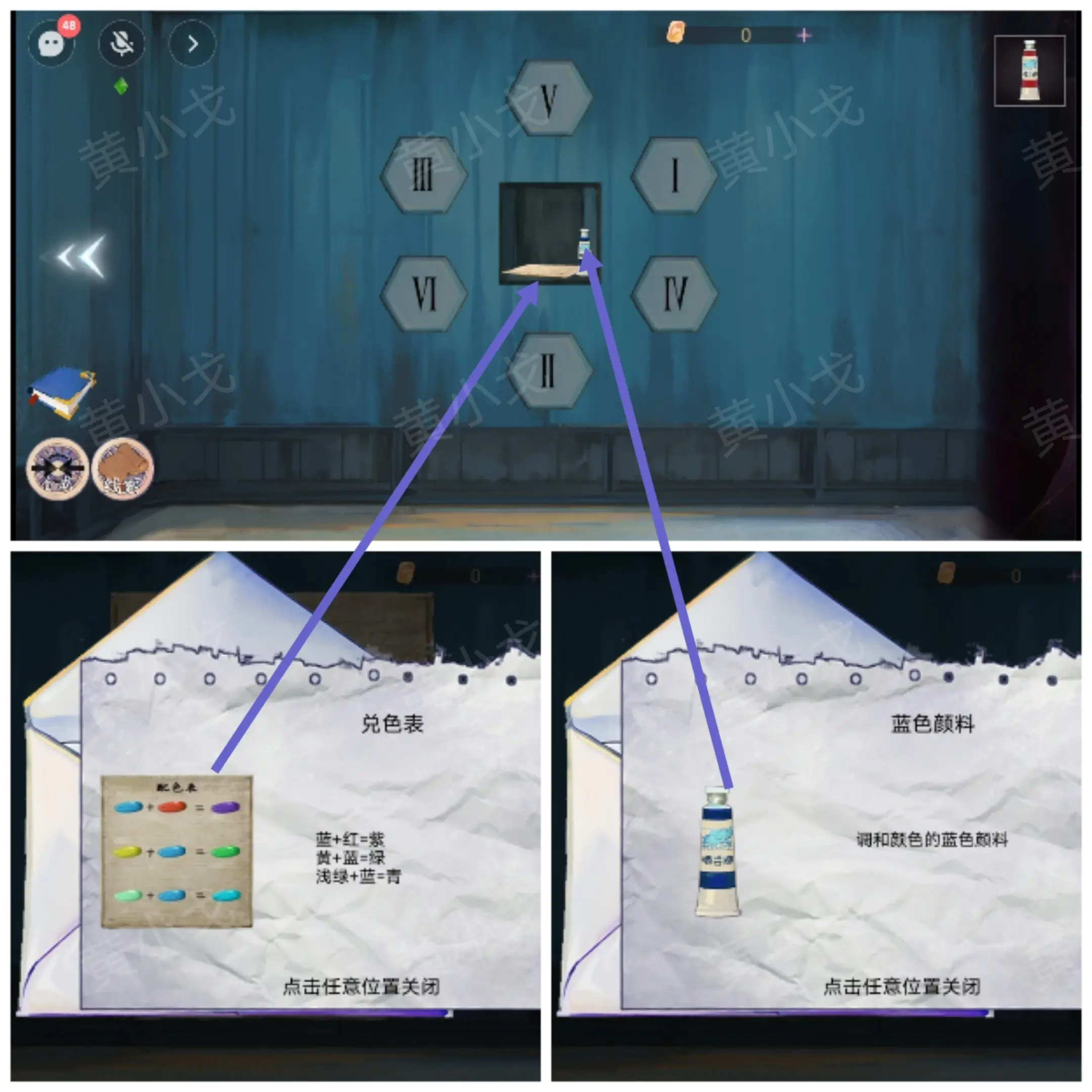 寻煌迹2海引篇攻略大全  第一|二|三章节双人攻略总汇[多图]图片7