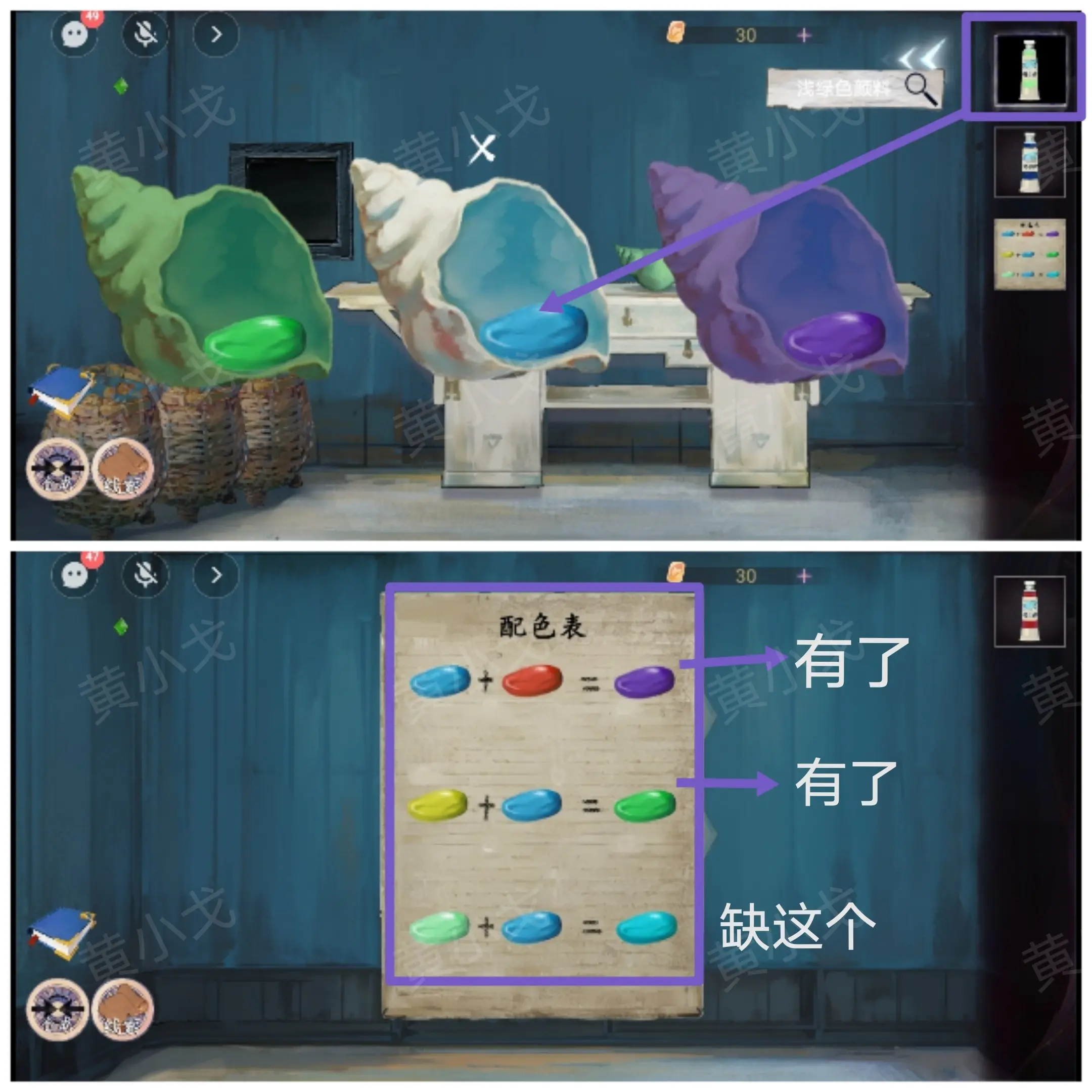 寻煌迹2海引篇攻略大全  第一|二|三章节双人攻略总汇[多图]图片10