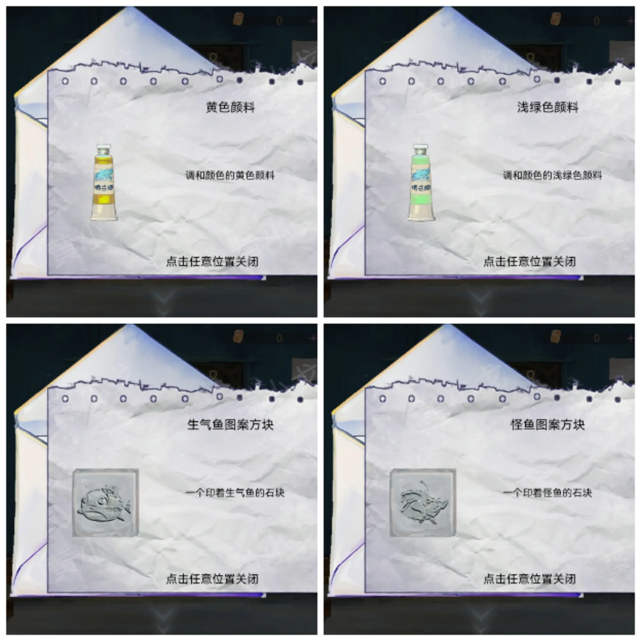 寻煌迹2海引篇攻略大全  第一|二|三章节双人攻略总汇[多图]图片23