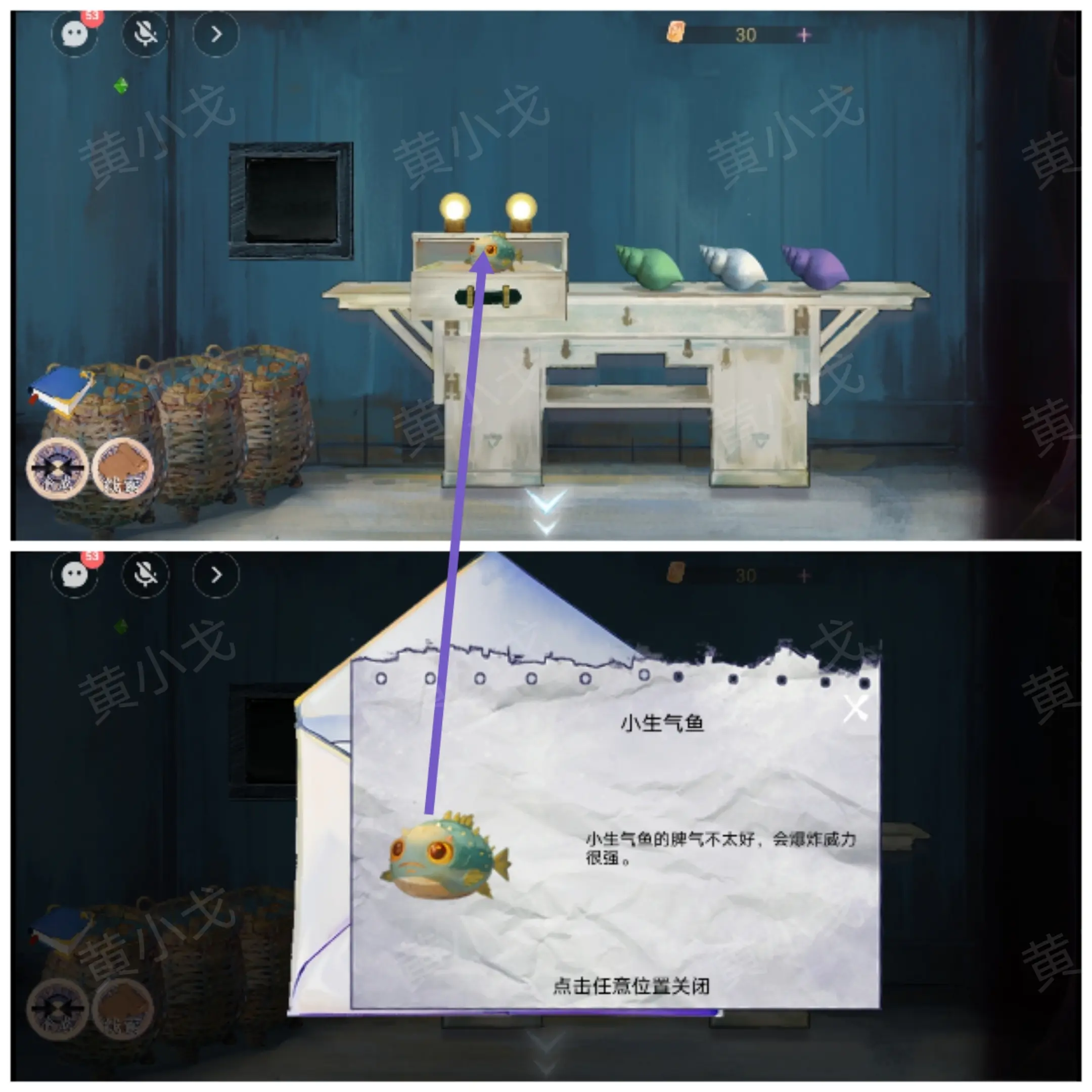 寻煌迹2海引篇攻略大全  第一|二|三章节双人攻略总汇[多图]图片12