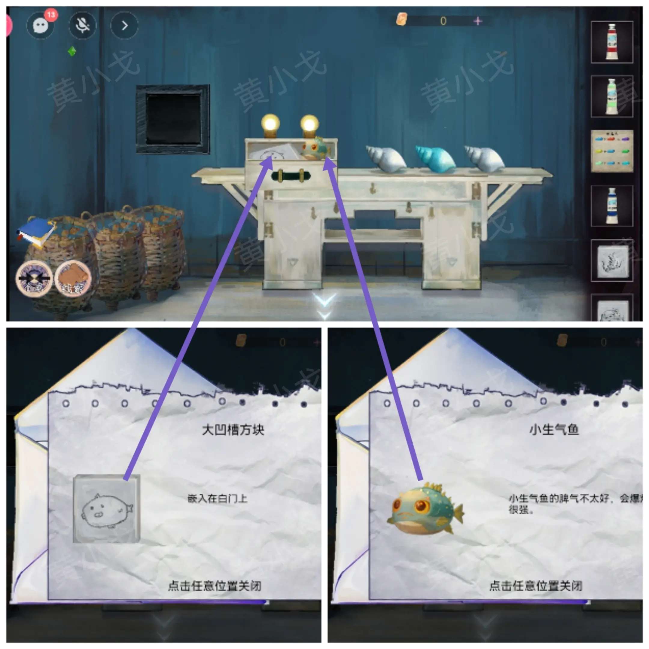 寻煌迹2海引篇攻略大全  第一|二|三章节双人攻略总汇[多图]图片31
