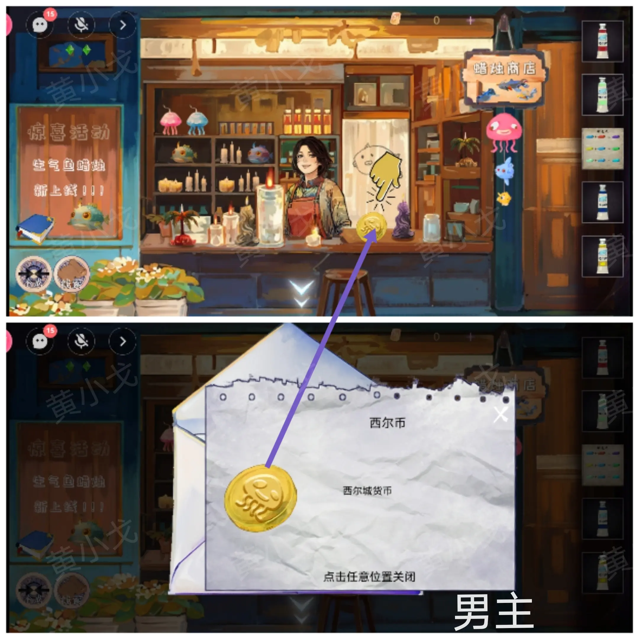 寻煌迹2海引篇攻略大全  第一|二|三章节双人攻略总汇[多图]图片36
