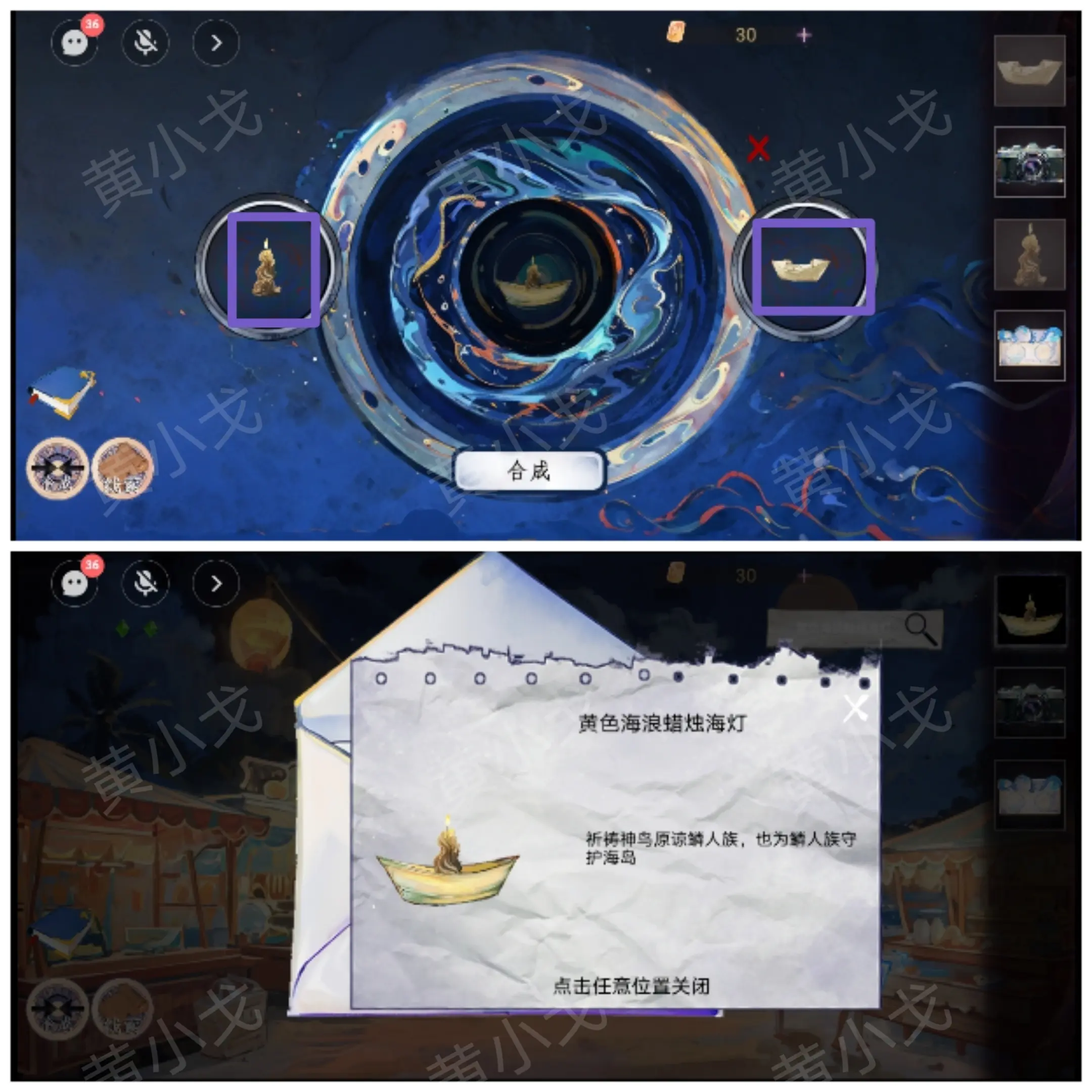 寻煌迹2海引篇攻略大全  第一|二|三章节双人攻略总汇[多图]图片42