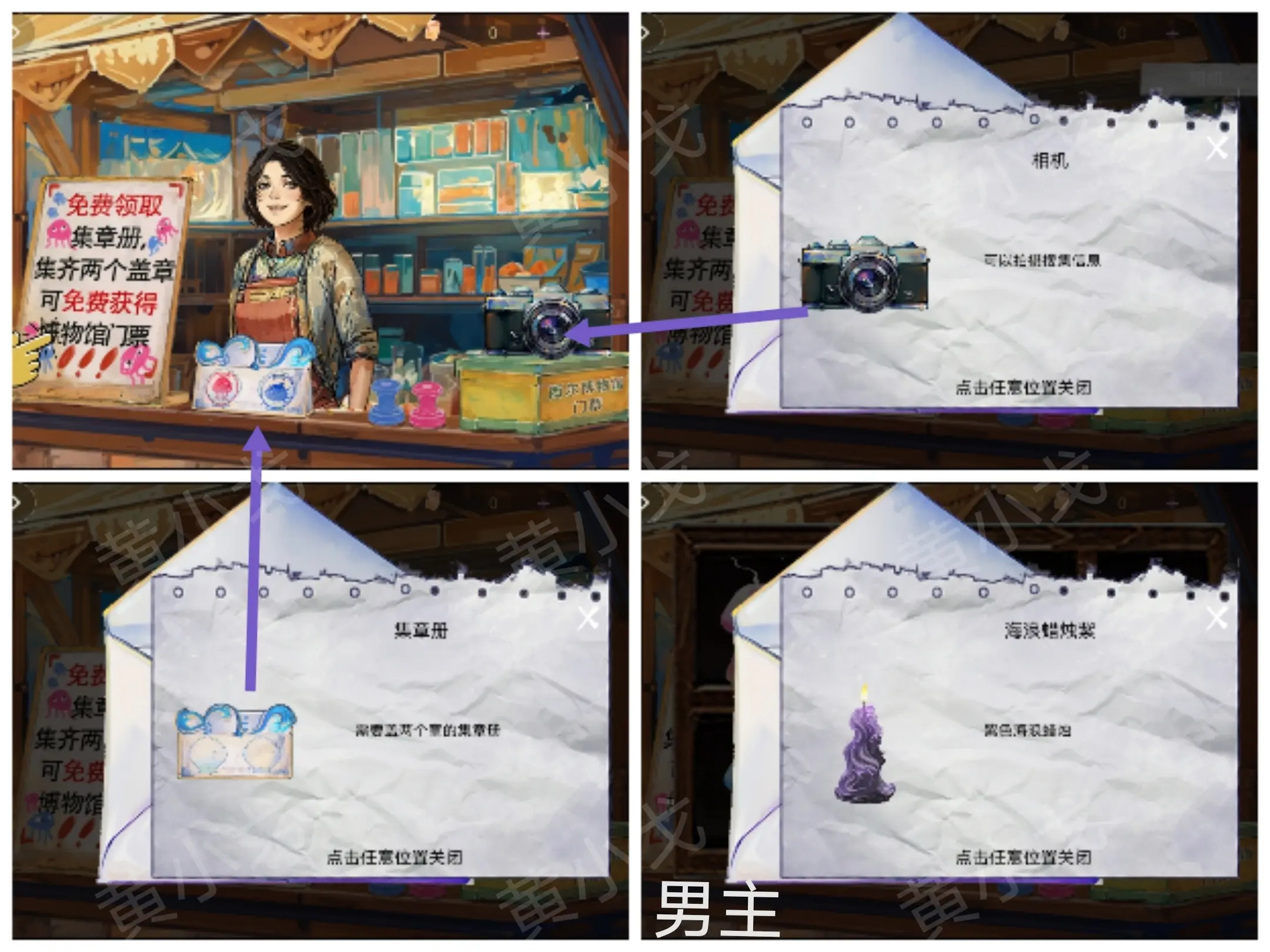 寻煌迹2海引篇攻略大全  第一|二|三章节双人攻略总汇[多图]图片49