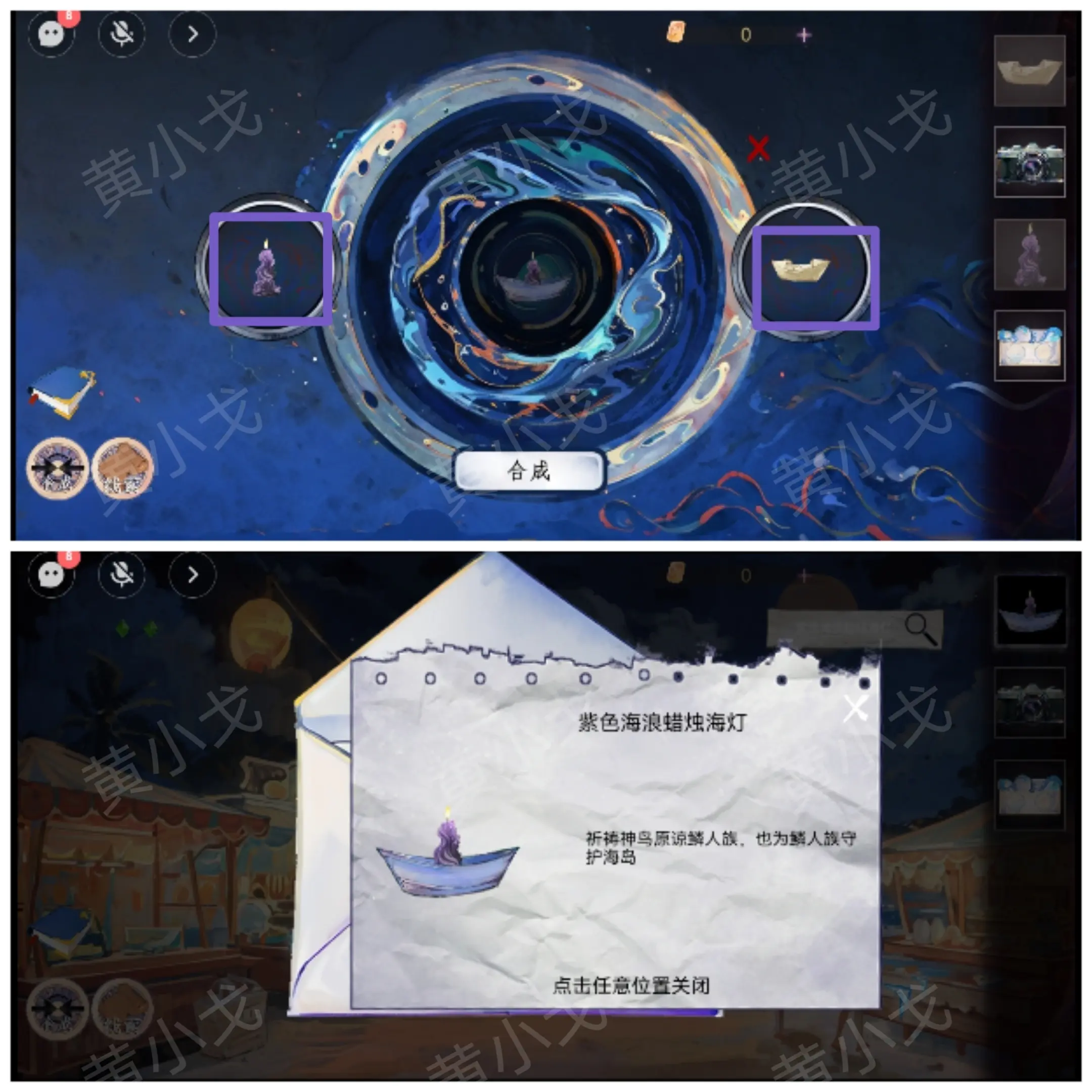寻煌迹2海引篇攻略大全  第一|二|三章节双人攻略总汇[多图]图片52