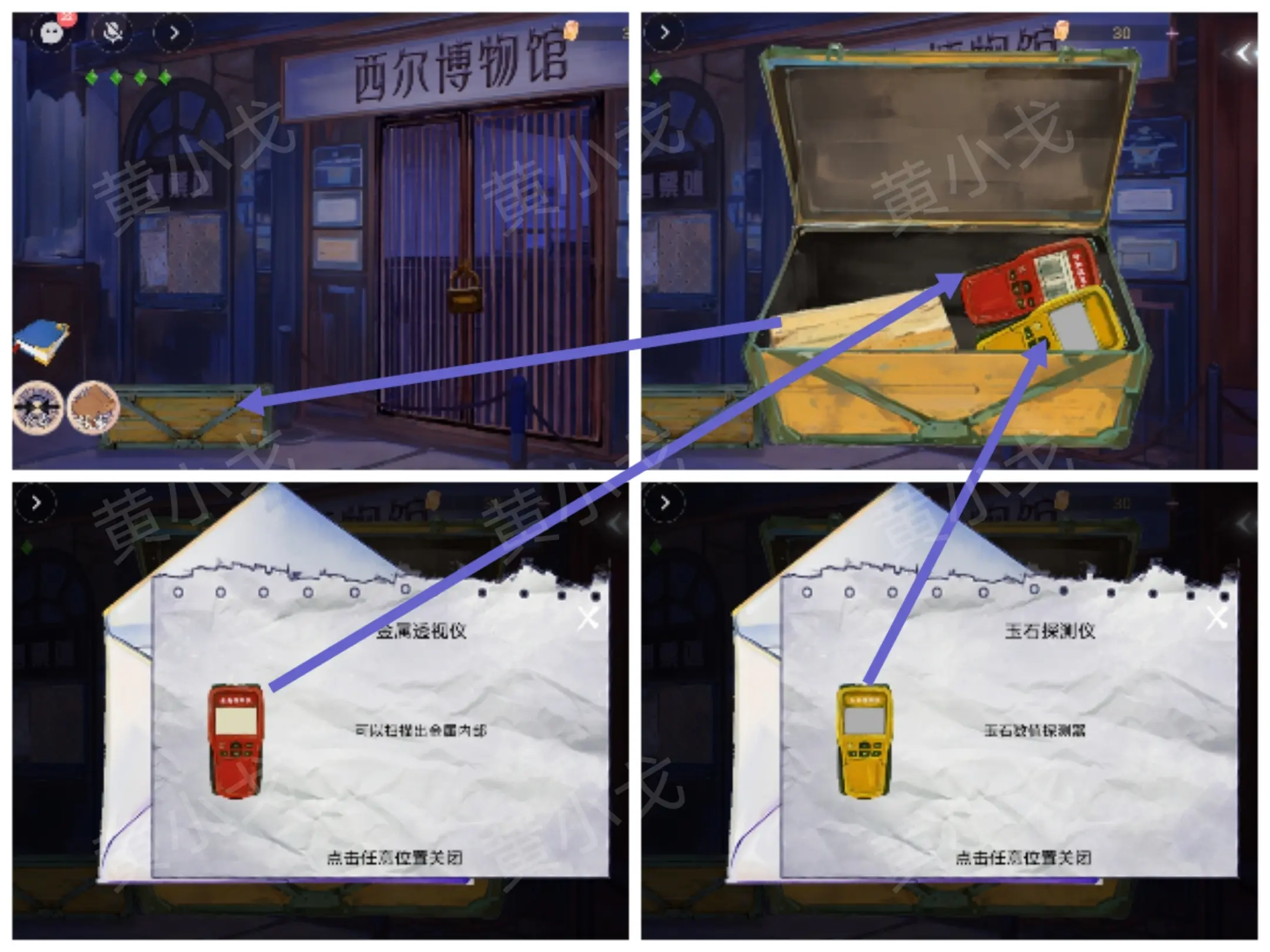 寻煌迹2海引篇攻略大全  第一|二|三章节双人攻略总汇[多图]图片58