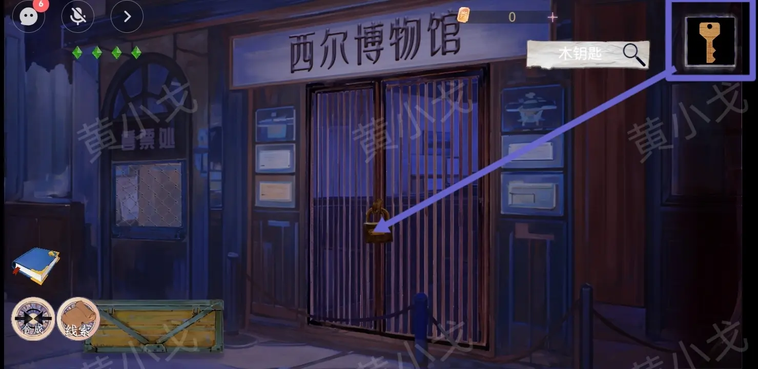 寻煌迹2海引篇攻略大全  第一|二|三章节双人攻略总汇[多图]图片61