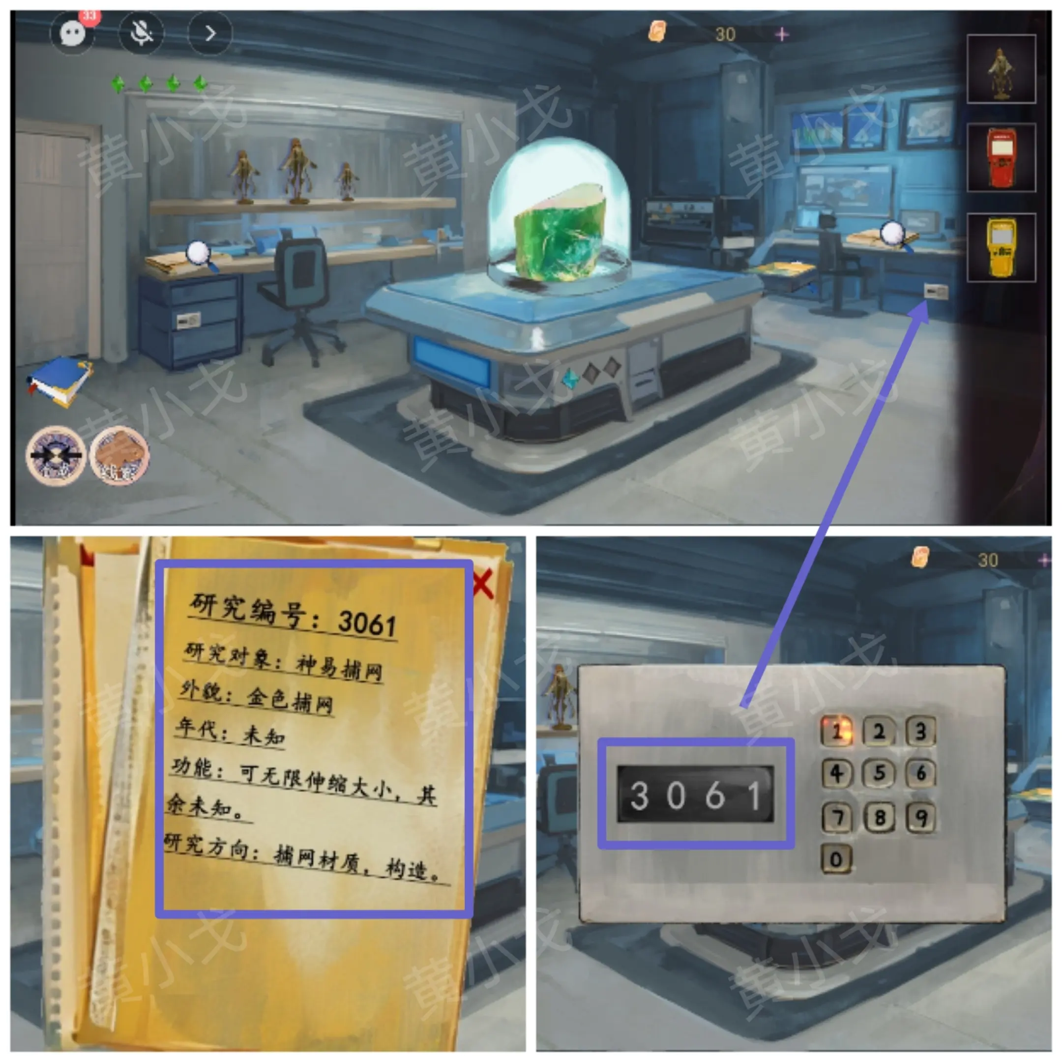 寻煌迹2海引篇攻略大全  第一|二|三章节双人攻略总汇[多图]图片70