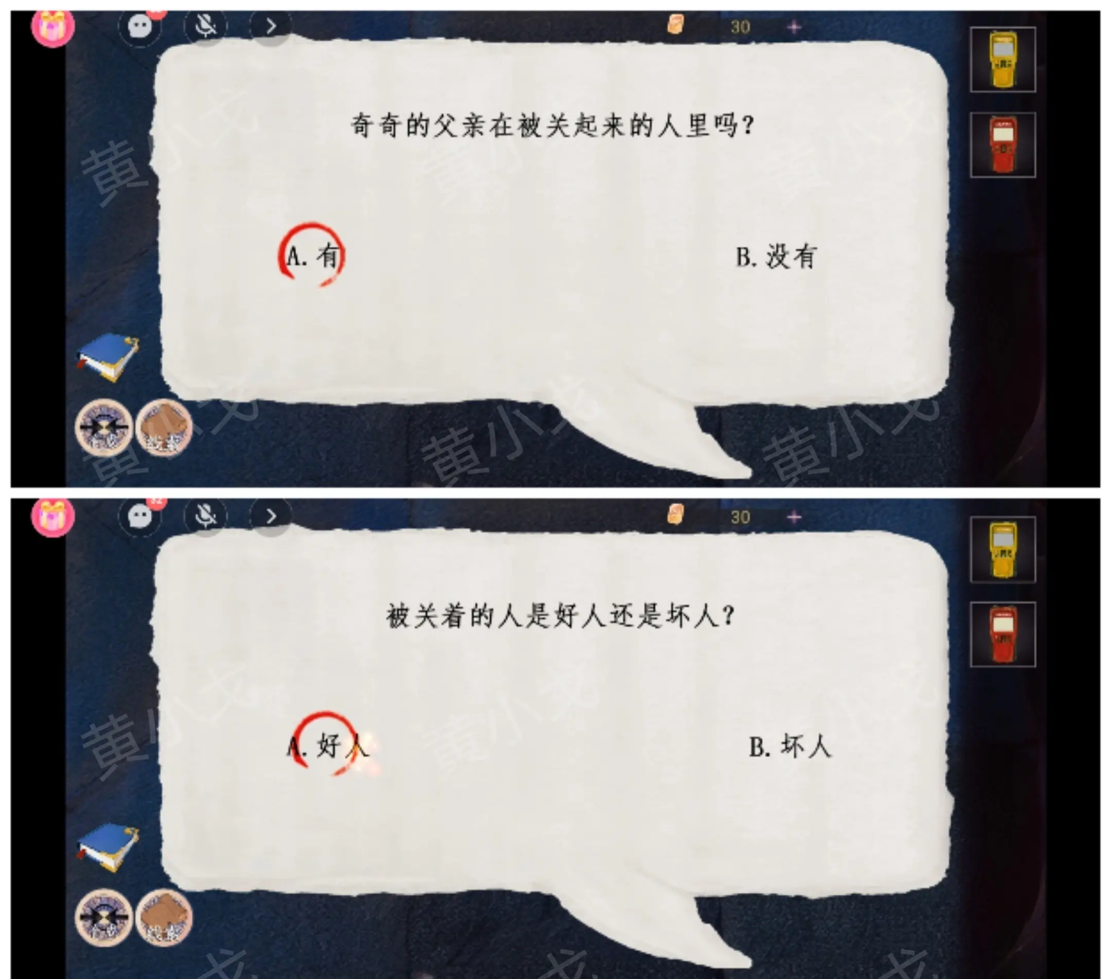 寻煌迹2海引篇攻略大全  第一|二|三章节双人攻略总汇[多图]图片77