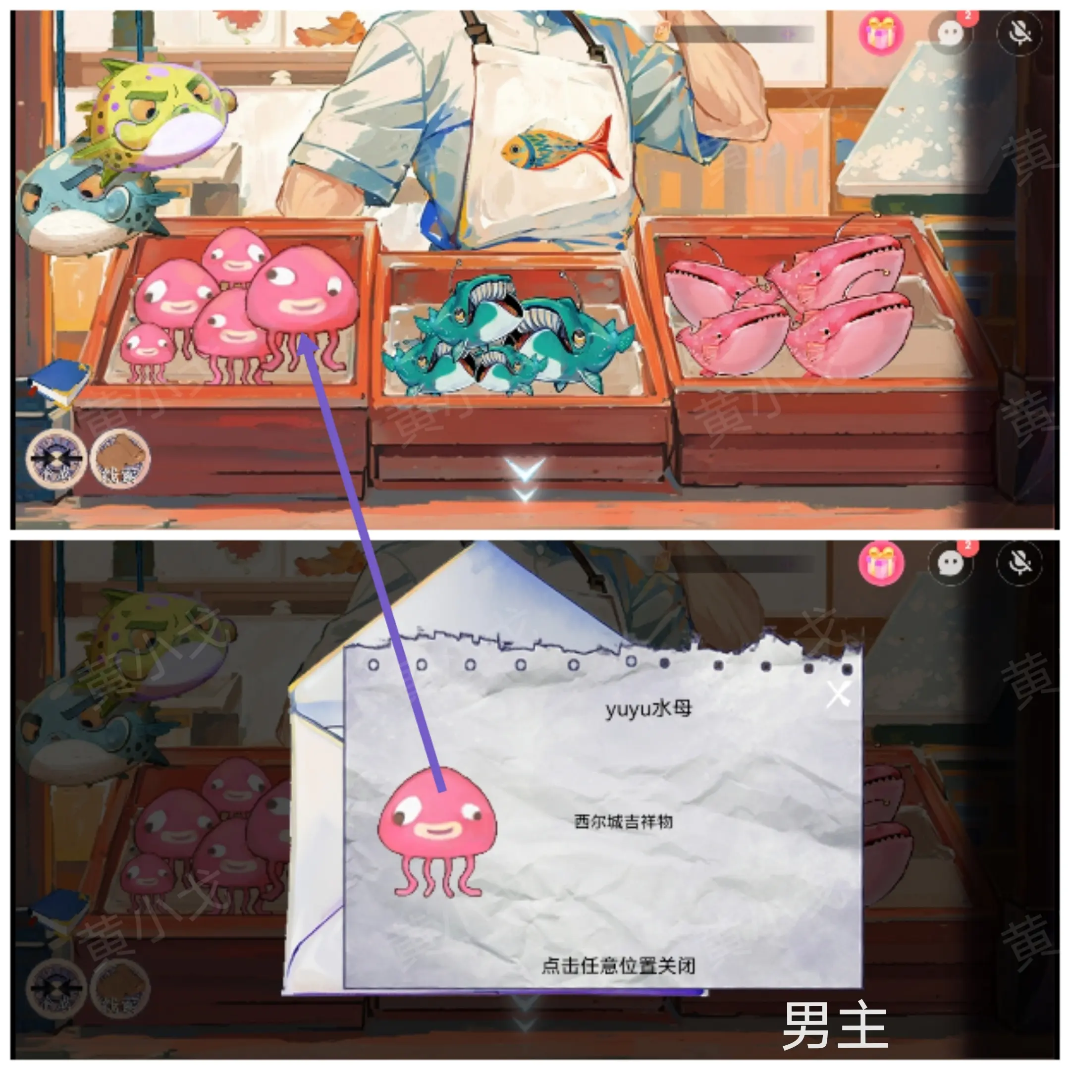 寻煌迹2海引篇攻略大全  第一|二|三章节双人攻略总汇[多图]图片19