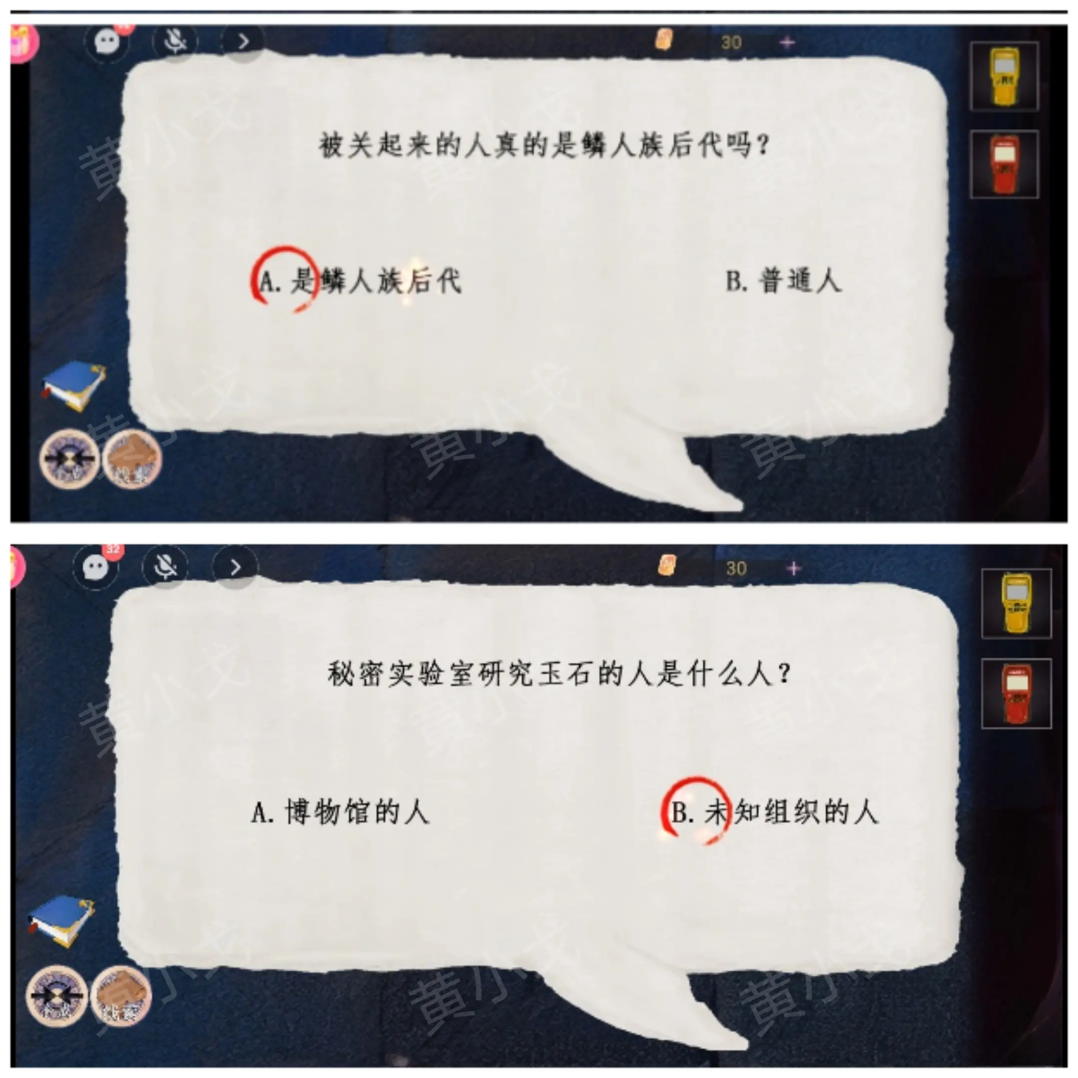 寻煌迹2海引篇攻略大全  第一|二|三章节双人攻略总汇[多图]图片78