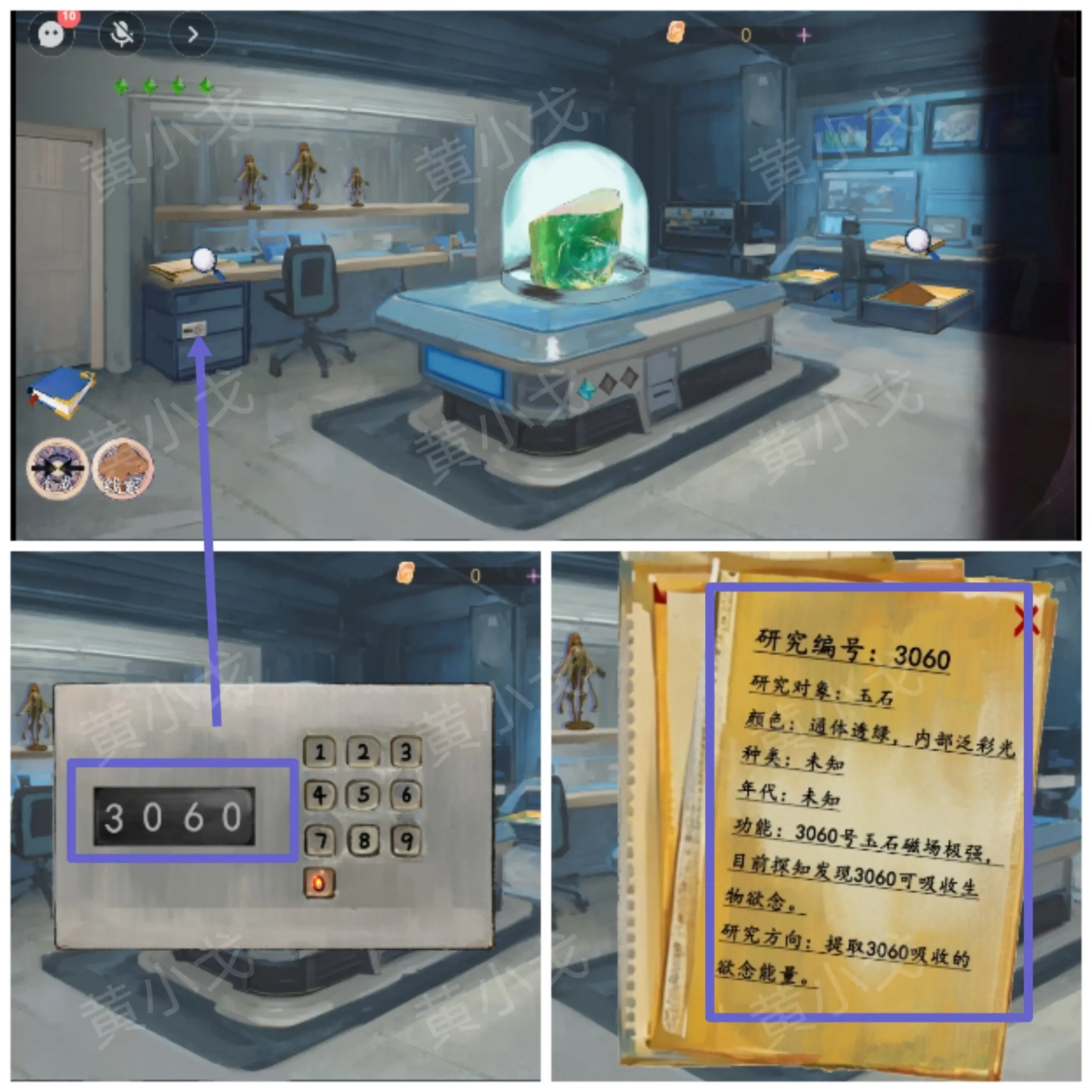 寻煌迹2海引篇攻略大全  第一|二|三章节双人攻略总汇[多图]图片83