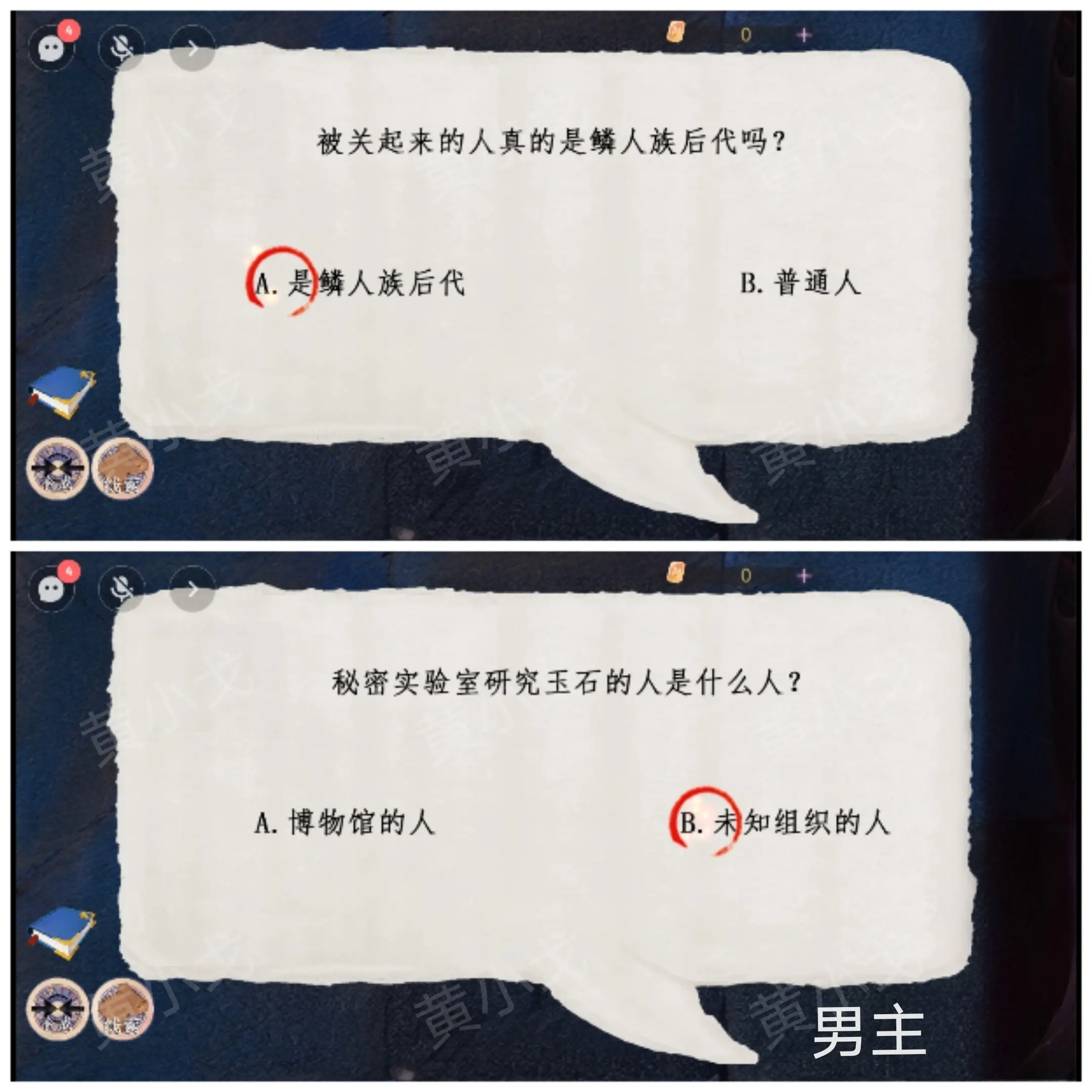 寻煌迹2海引篇攻略大全  第一|二|三章节双人攻略总汇[多图]图片87