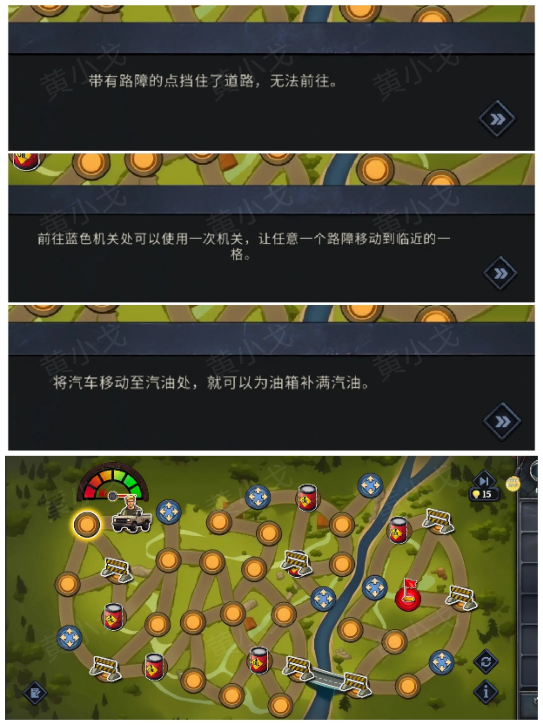 逃出死亡之城攻略大全  第一二三四五章全流程攻略详解图片240