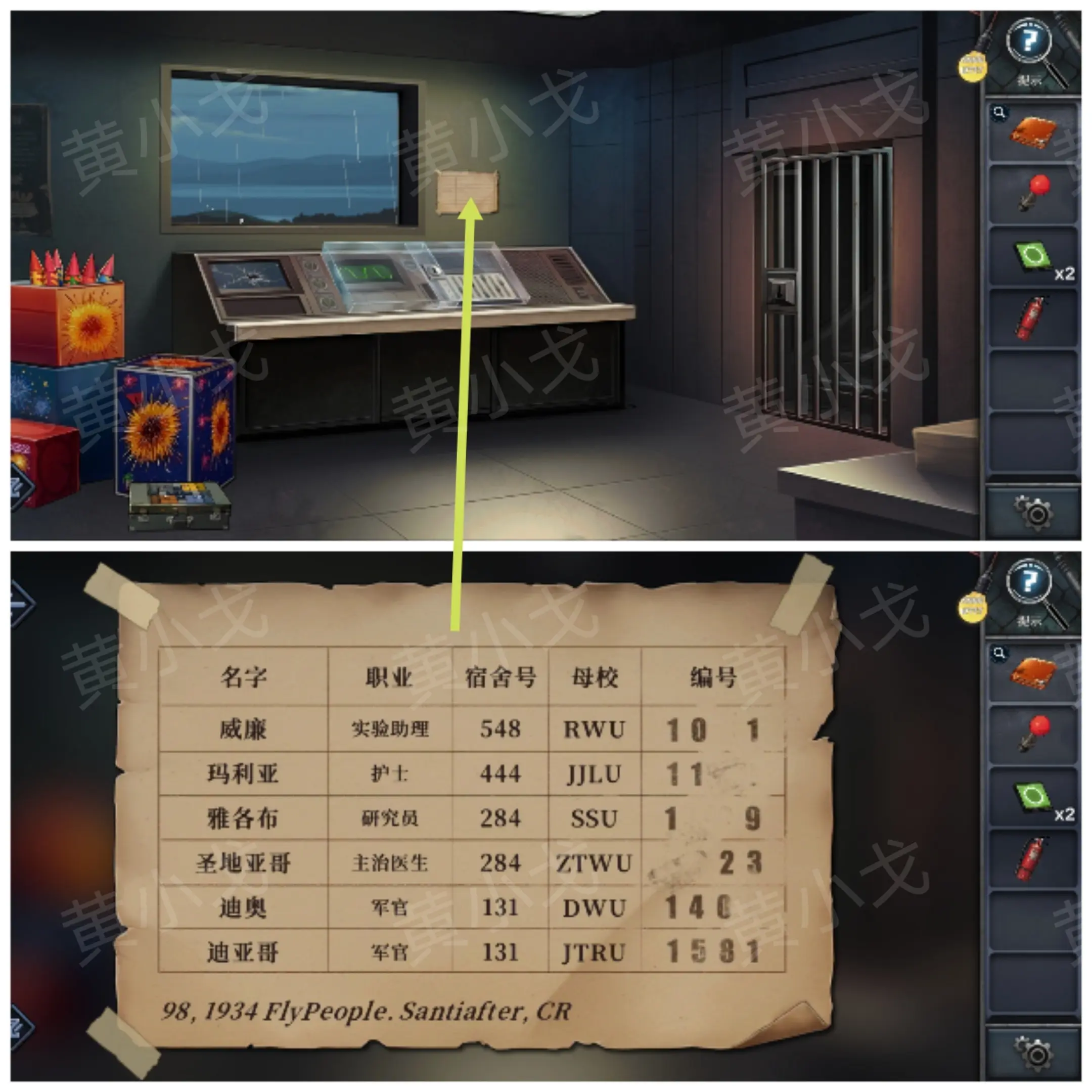 逃出死亡之城攻略大全  第一二三四五章全流程攻略详解图片280