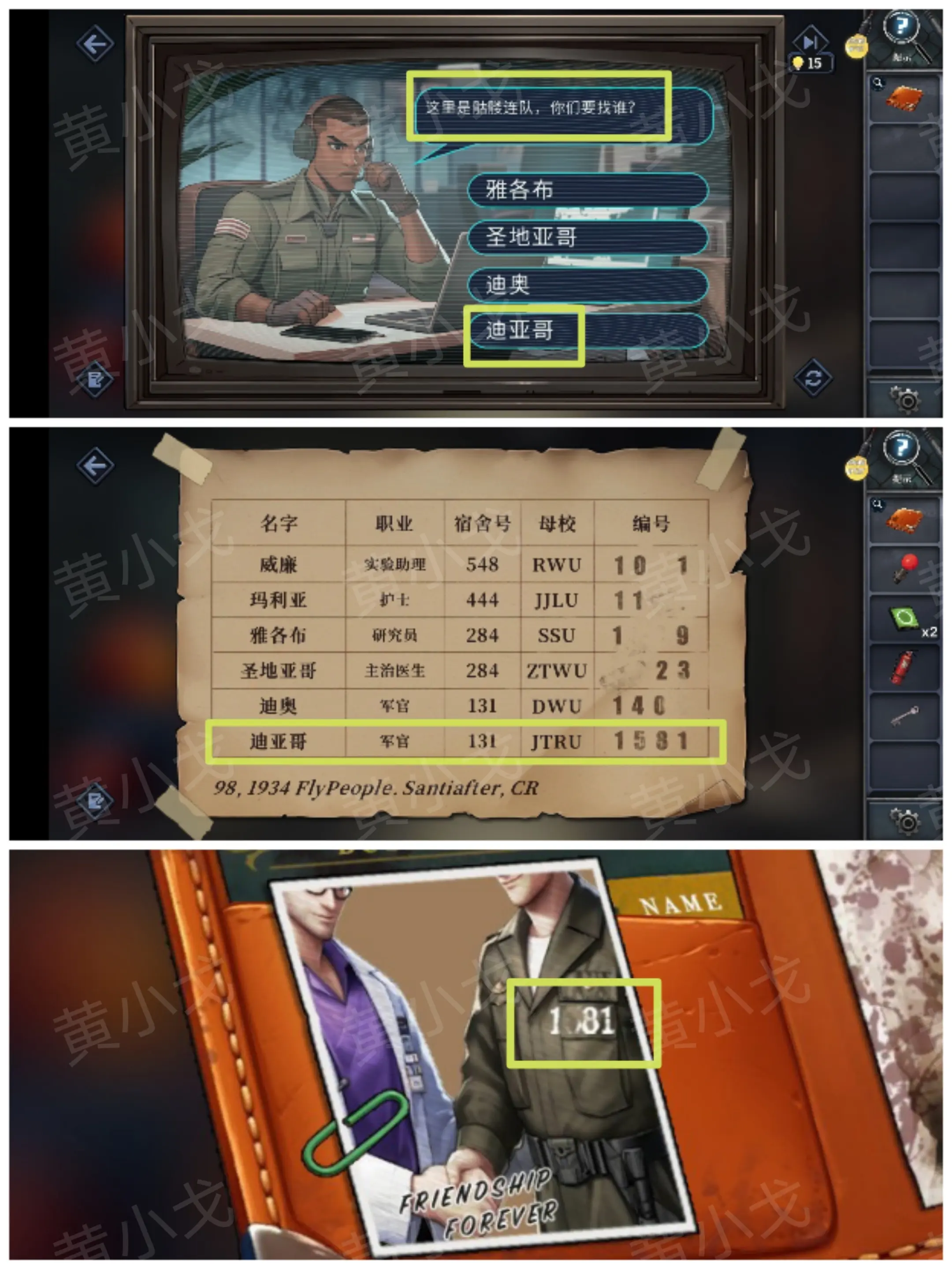 逃出死亡之城攻略大全  第一二三四五章全流程攻略详解图片288