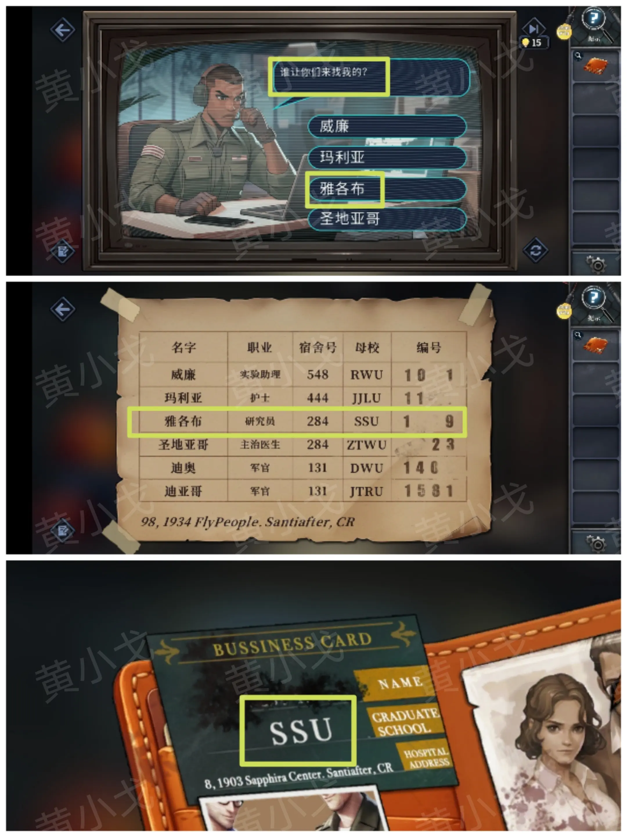 逃出死亡之城攻略大全  第一二三四五章全流程攻略详解图片289