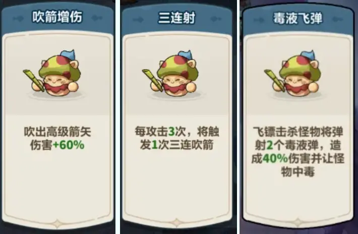 永远的蔚蓝星球巨型蝙蝠满星过关攻略图片7