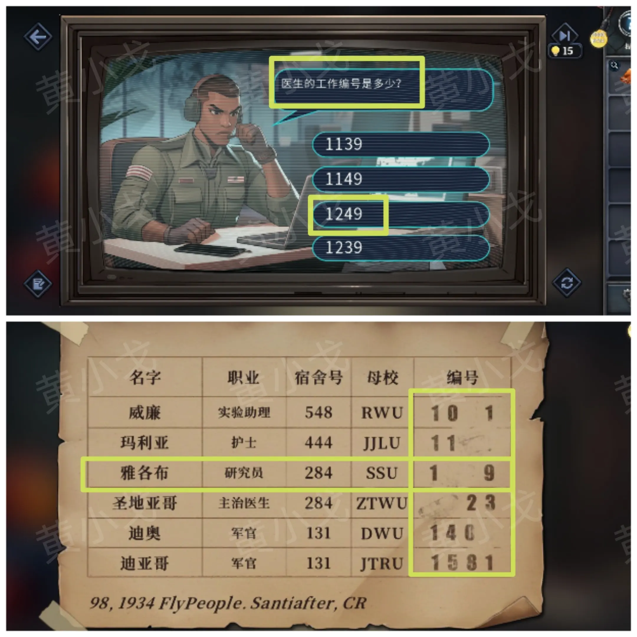 逃出死亡之城攻略大全  第一二三四五章全流程攻略详解图片291