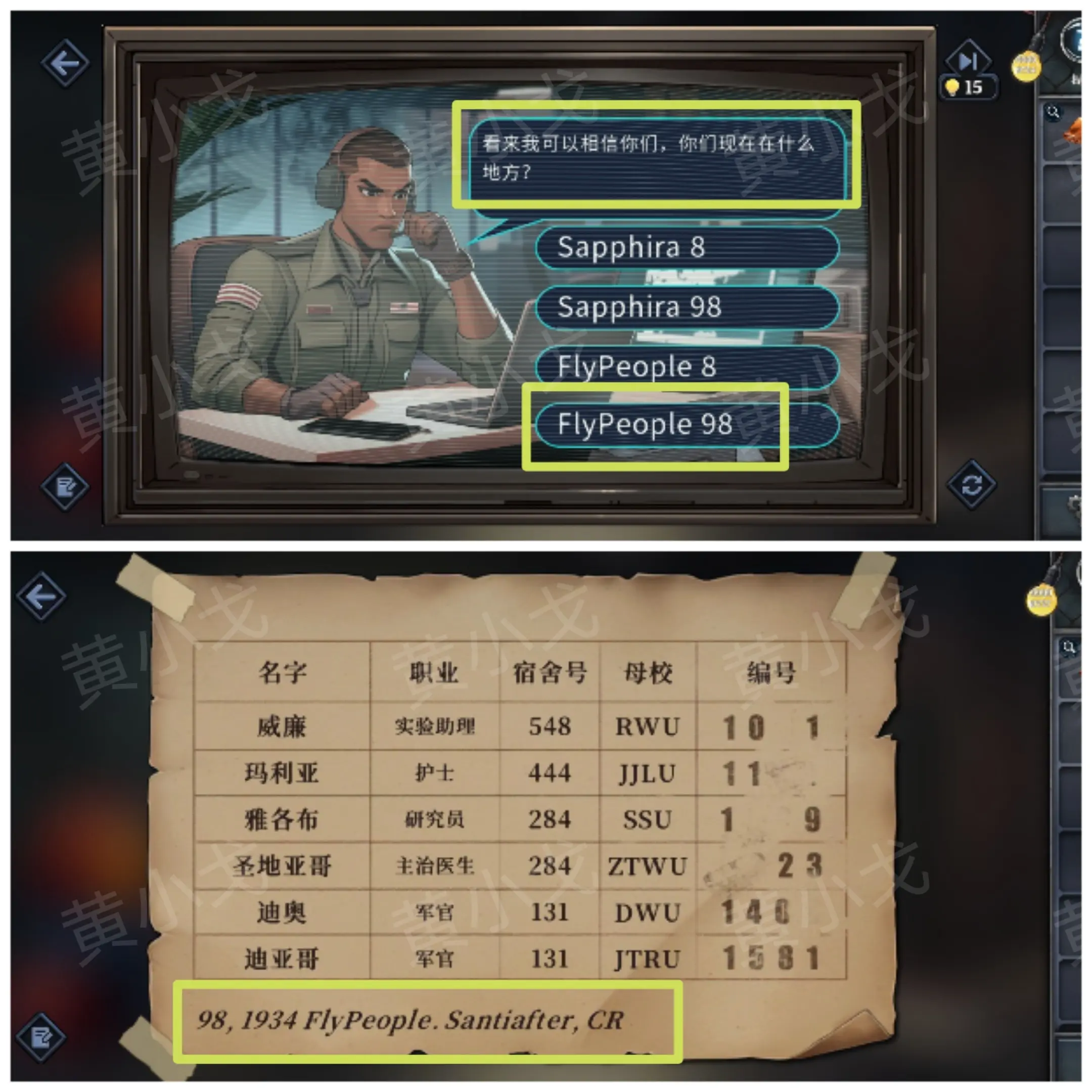 逃出死亡之城攻略大全  第一二三四五章全流程攻略详解图片292
