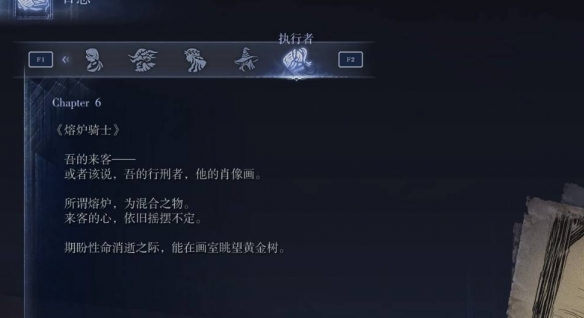 艾尔登法环黑夜君临攻略大全  全角色支线任务流程攻略图片11