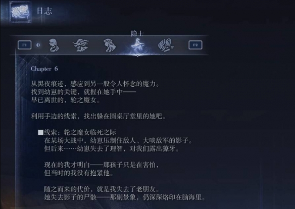 艾尔登法环黑夜君临攻略大全  全角色支线任务流程攻略图片33