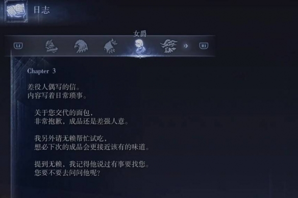 艾尔登法环黑夜君临攻略大全  全角色支线任务流程攻略图片41