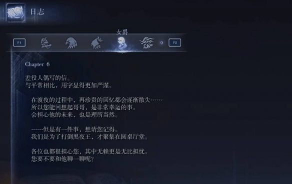 艾尔登法环黑夜君临攻略大全  全角色支线任务流程攻略图片55