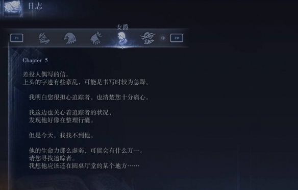 艾尔登法环黑夜君临攻略大全  全角色支线任务流程攻略图片50
