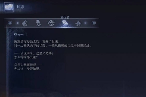 艾尔登法环黑夜君临攻略大全  全角色支线任务流程攻略图片69