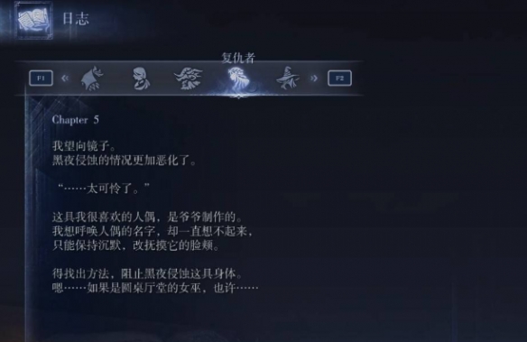 艾尔登法环黑夜君临攻略大全  全角色支线任务流程攻略图片74