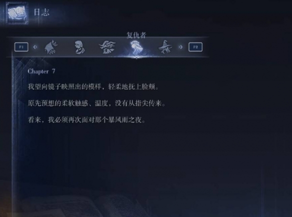 艾尔登法环黑夜君临攻略大全  全角色支线任务流程攻略图片79