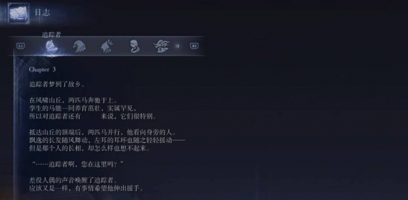 艾尔登法环黑夜君临攻略大全  全角色支线任务流程攻略图片82