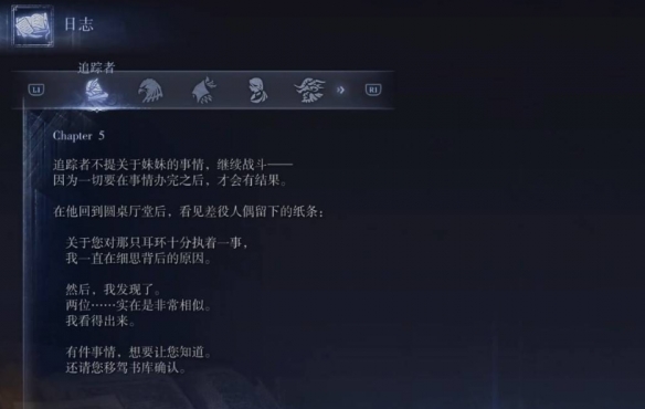 艾尔登法环黑夜君临攻略大全  全角色支线任务流程攻略图片90